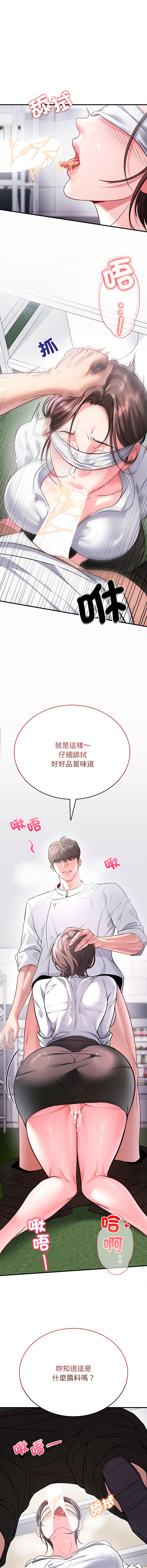 不一样的甜点 | 不一樣的甜點 1-8 page 7 full