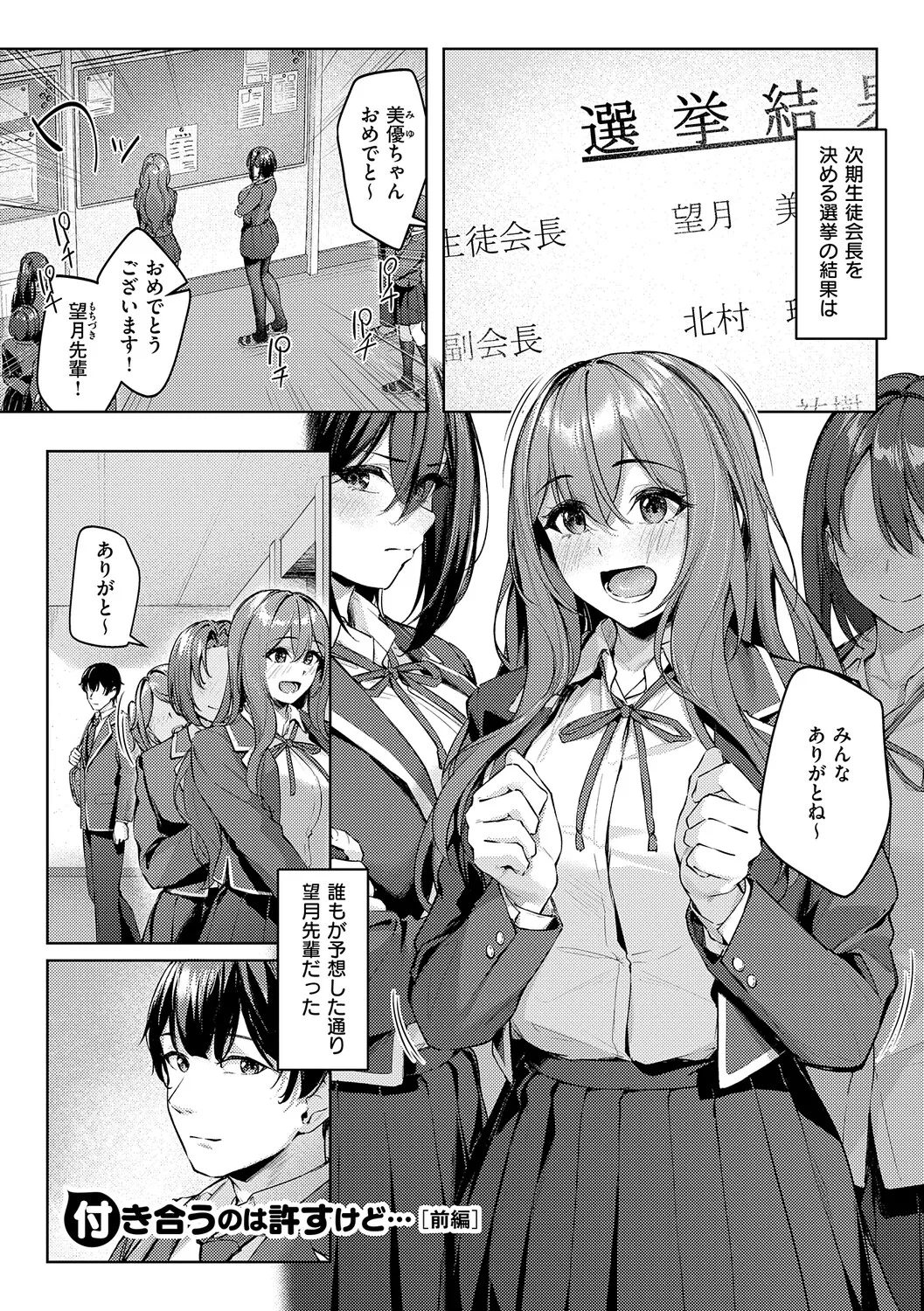 柔乳もーめんと【デジタル特装版】 page 4 full