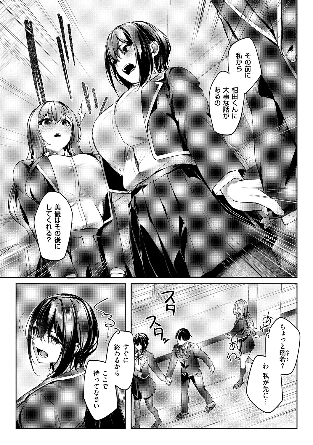 柔乳もーめんと【デジタル特装版】 page 8 full