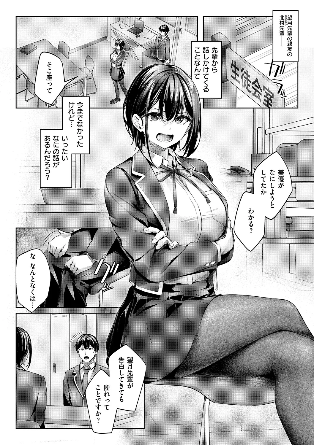 柔乳もーめんと【デジタル特装版】 page 9 full