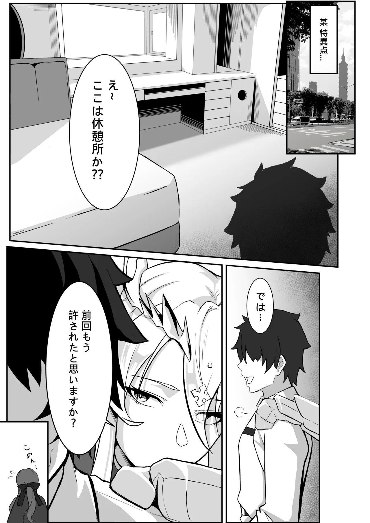Kishiou no Himitsu Kouryuu III page 5 full