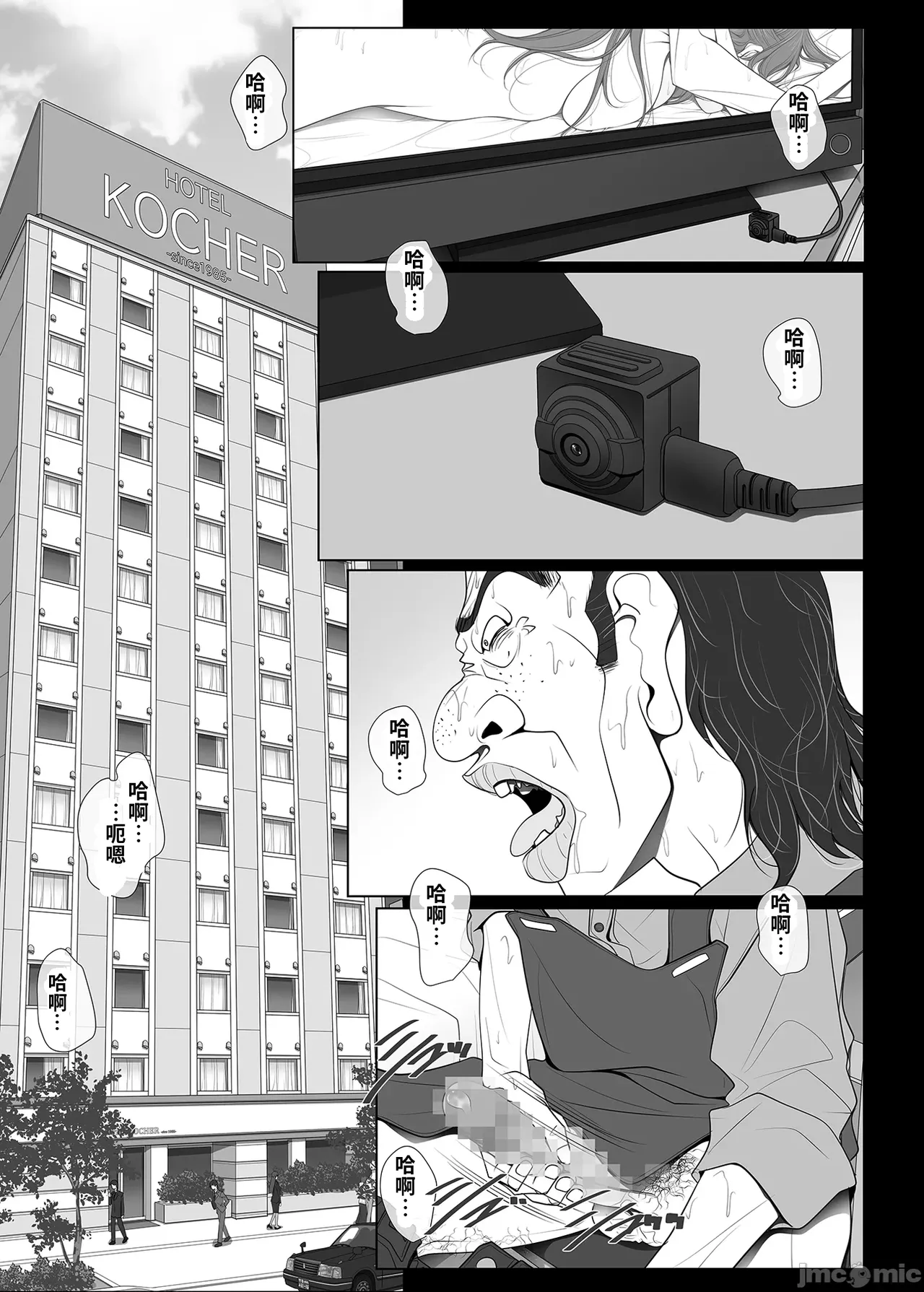 她不穿内衣的原因 -酒店服务员編-【樱花耄个人汉化】 page 3 full