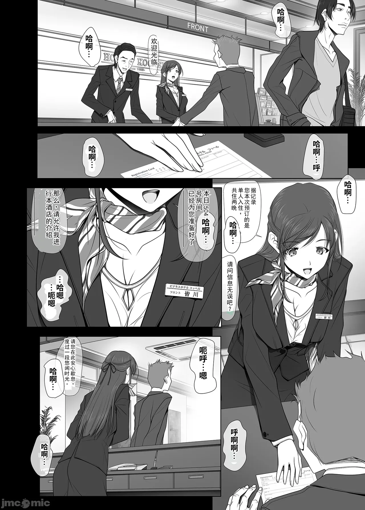 她不穿内衣的原因 -酒店服务员編-【樱花耄个人汉化】 page 4 full