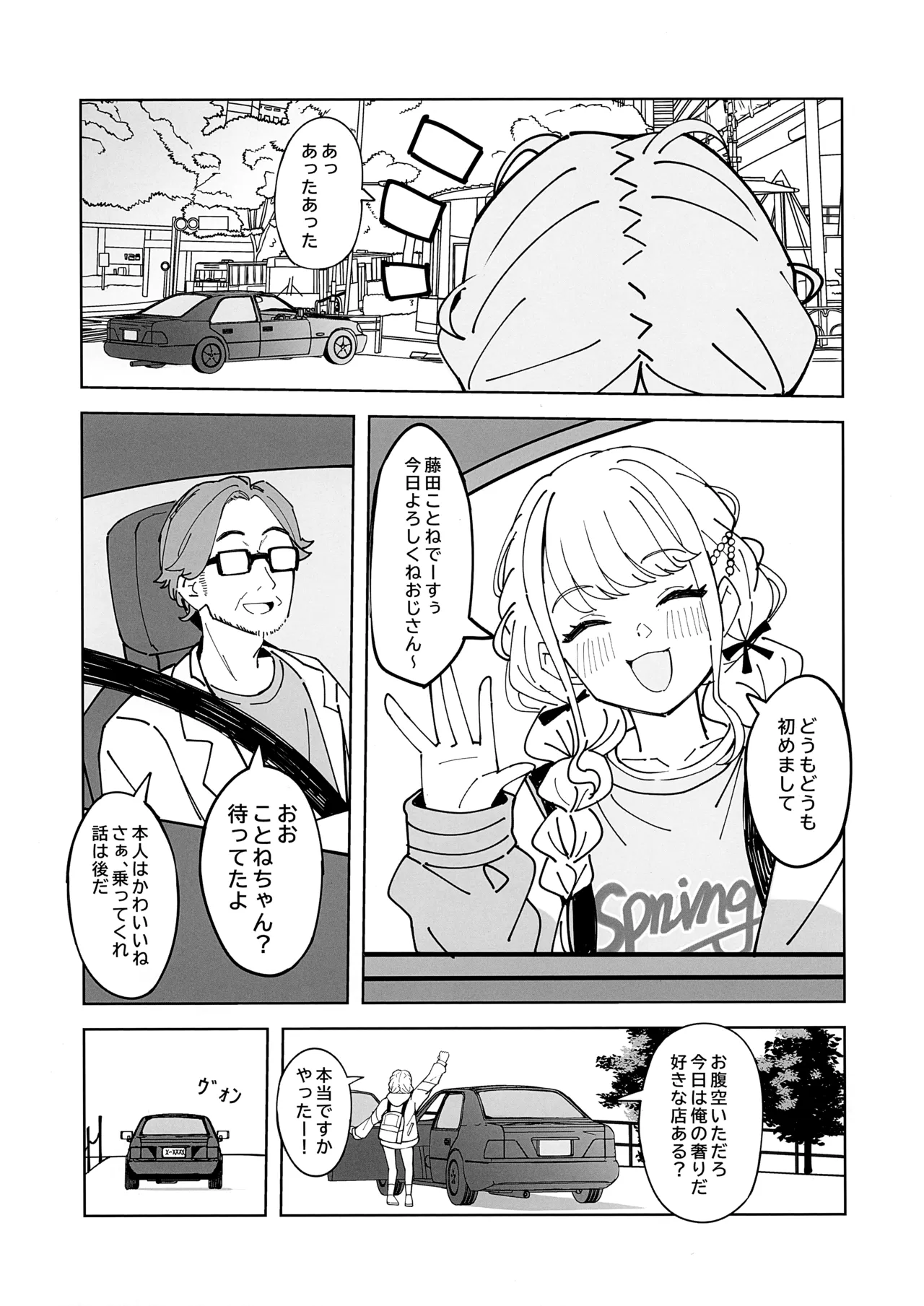 Kaichou wa Atashi no Koto ga Suki sugiru page 6 full