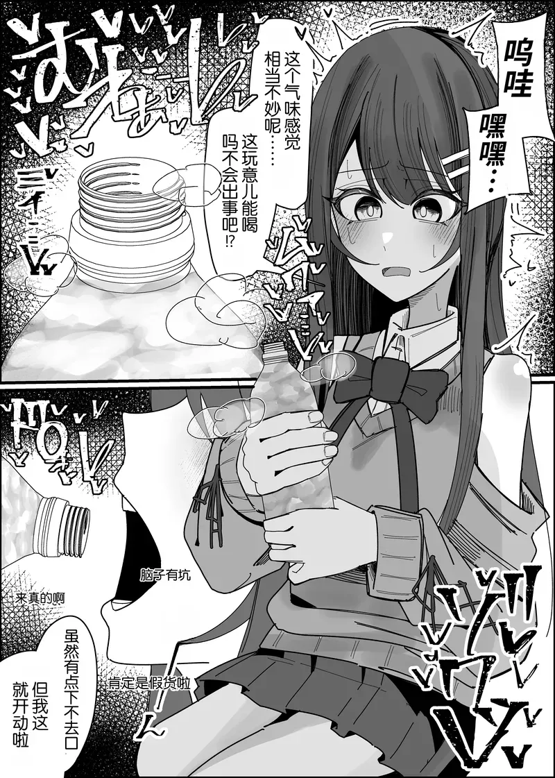 Risuna-san no zamen kudasai | 听众们的精液请交给我吧 page 10 full