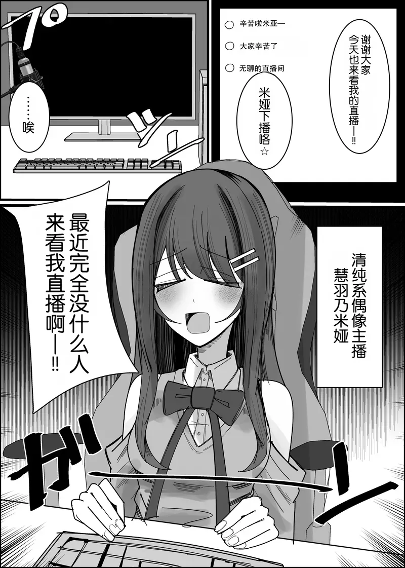 Risuna-san no zamen kudasai | 听众们的精液请交给我吧 page 3 full