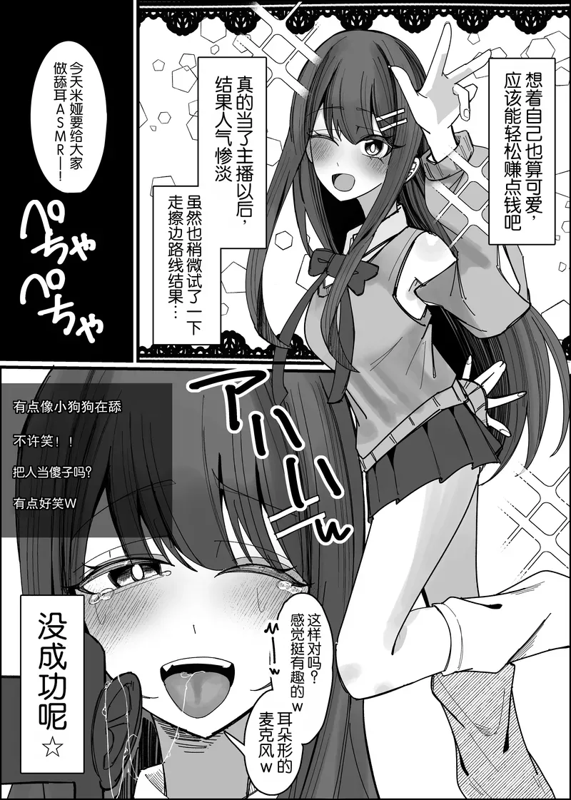 Risuna-san no zamen kudasai | 听众们的精液请交给我吧 page 4 full