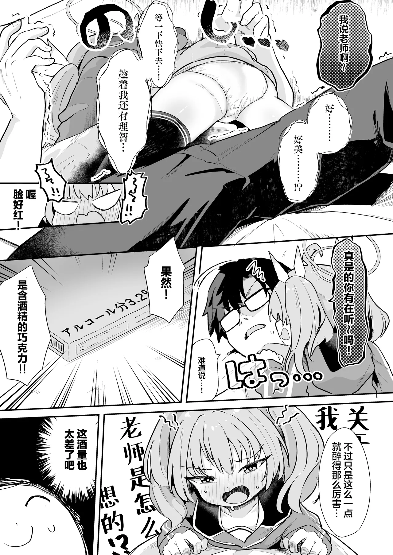 Yoshimi! Watashi-tachi Tsukiatteru nara ii yo ne!? | 好美！我们要是在交往的话就没关系了吧！？ page 4 full