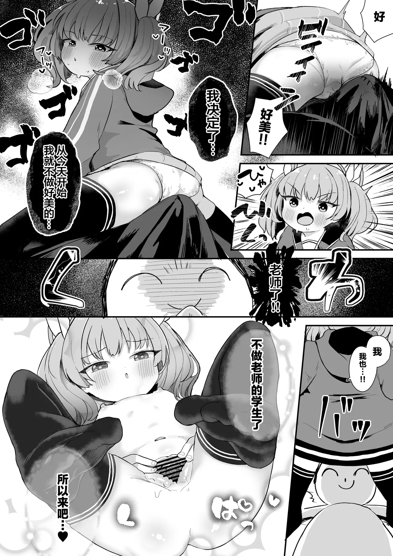 Yoshimi! Watashi-tachi Tsukiatteru nara ii yo ne!? | 好美！我们要是在交往的话就没关系了吧！？ page 7 full