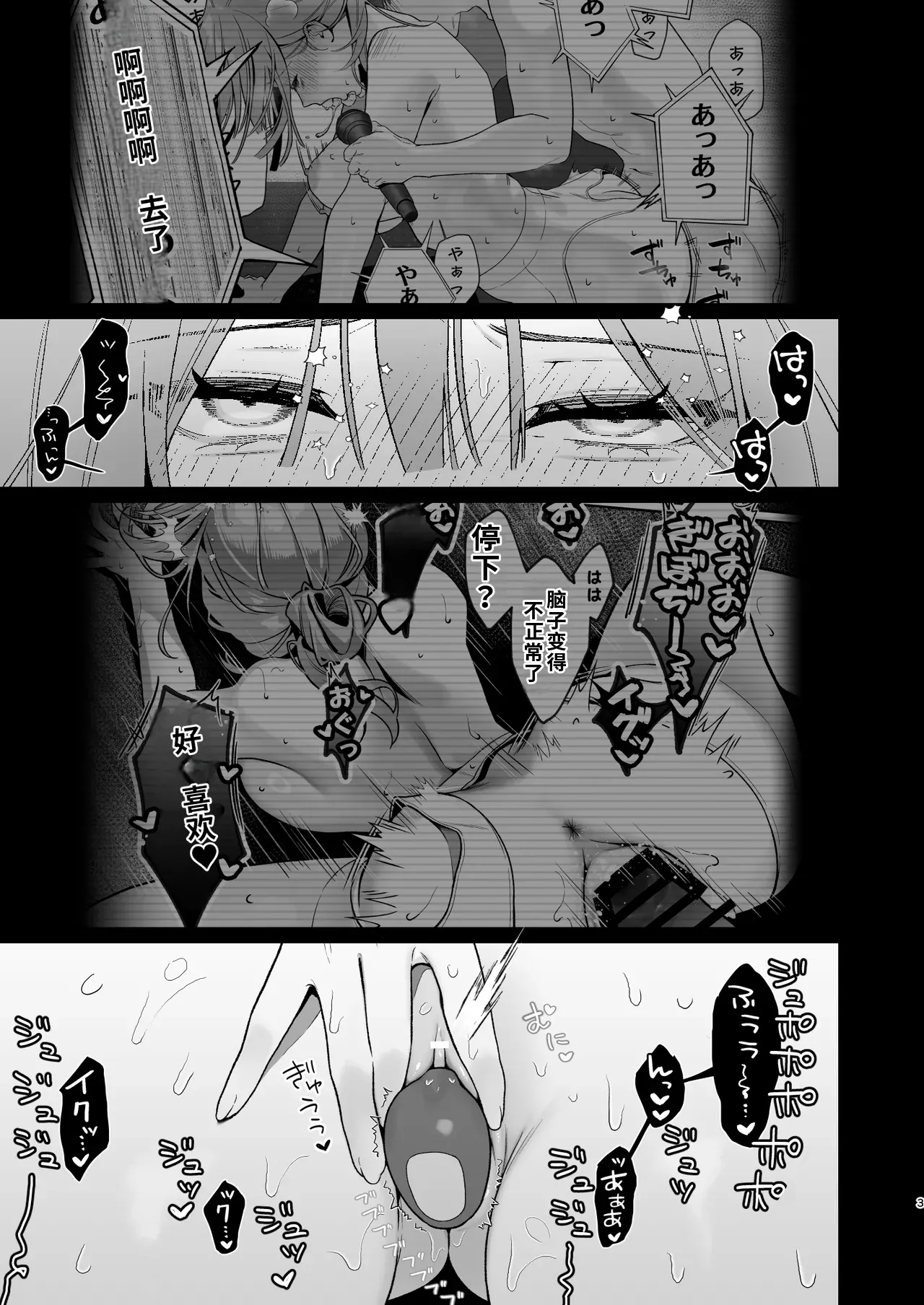Karaoke Tenin no Uragawa 2 ~Tennai Onabare Kousoku Gangu Ecchi~ （ai渣翻） page 3 full