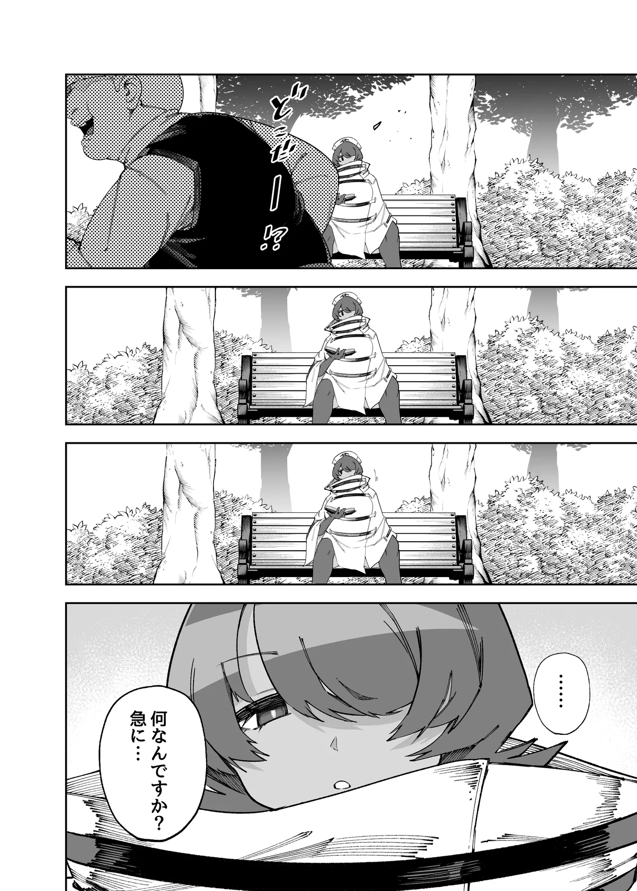 Kōen de Kakurenbo Shiteta Dake Nanoni… page 5 full