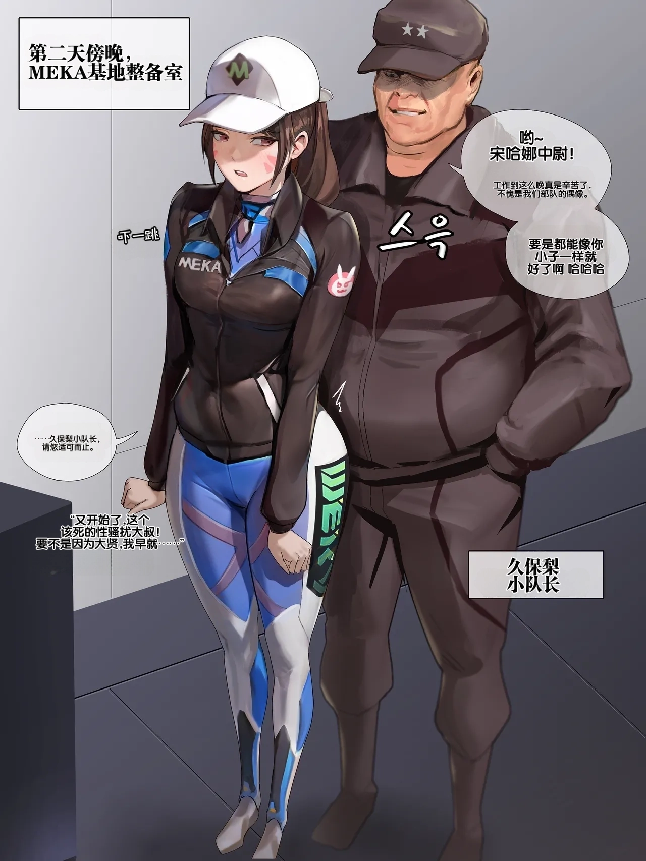 Happy End Vol.1【流芯宇宙个人机翻】 page 6 full