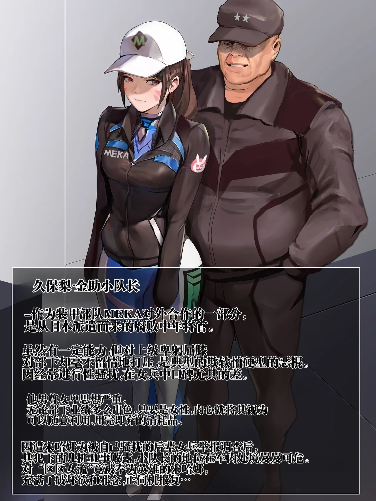 Happy End Vol.1【流芯宇宙个人机翻】 page 7 full