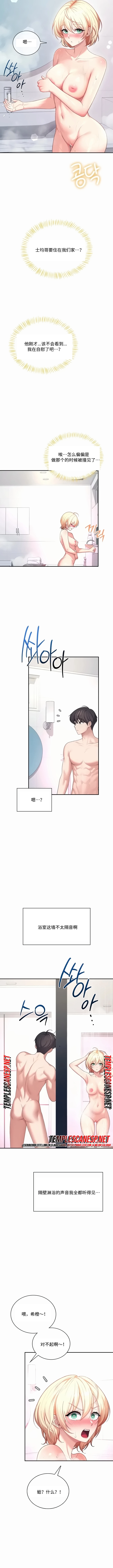 飞机杯女神连线中 Wireless Onahole - Chapter 121 机翻 先行版 page 5 full