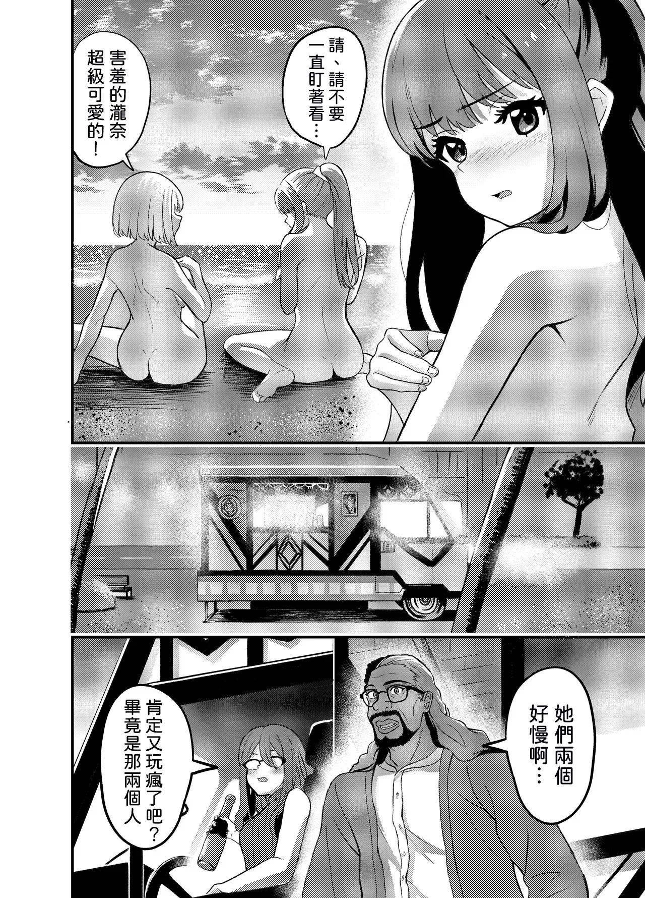 Umi to Lycoris no Amai Hitotoki page 10 full