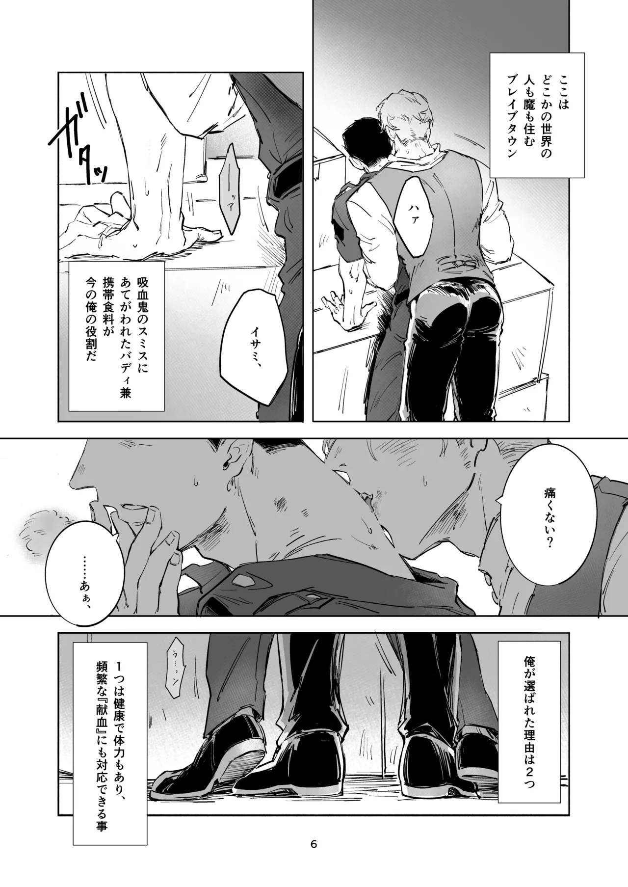 TRICKY TREAT - Bang Brave Bravern DJ page 3 full