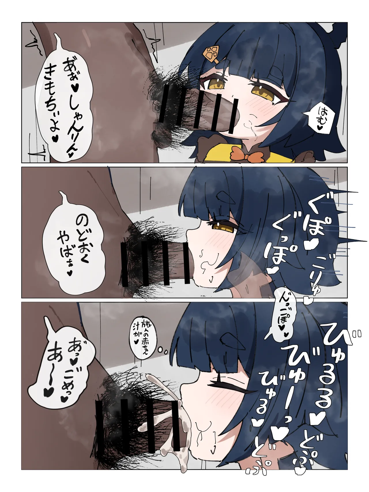 Xiangling ga Mezurashii Shokuzai  Houbaru Hanashi page 3 full