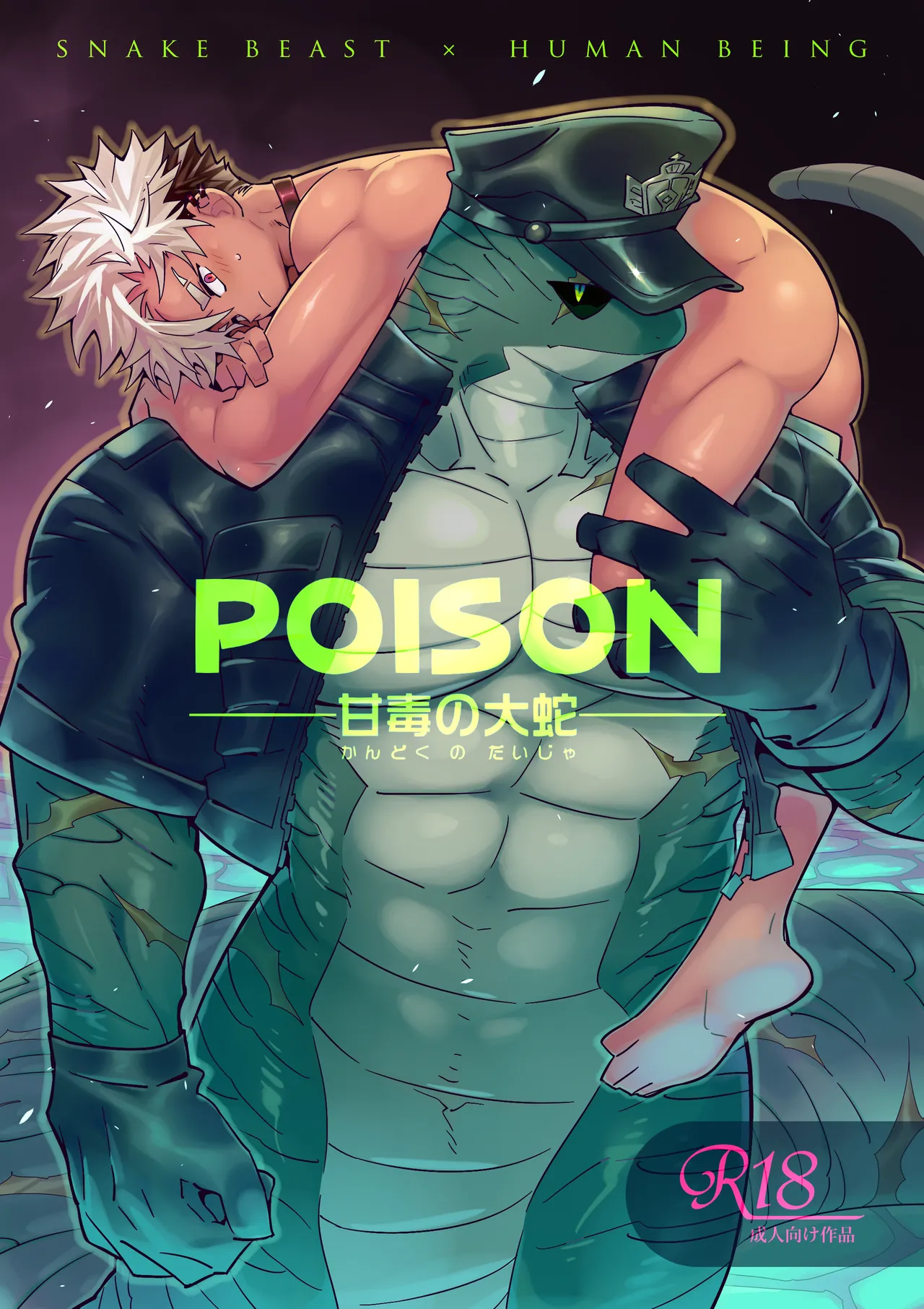 POISON – Sweet and venomous snake page 1 full