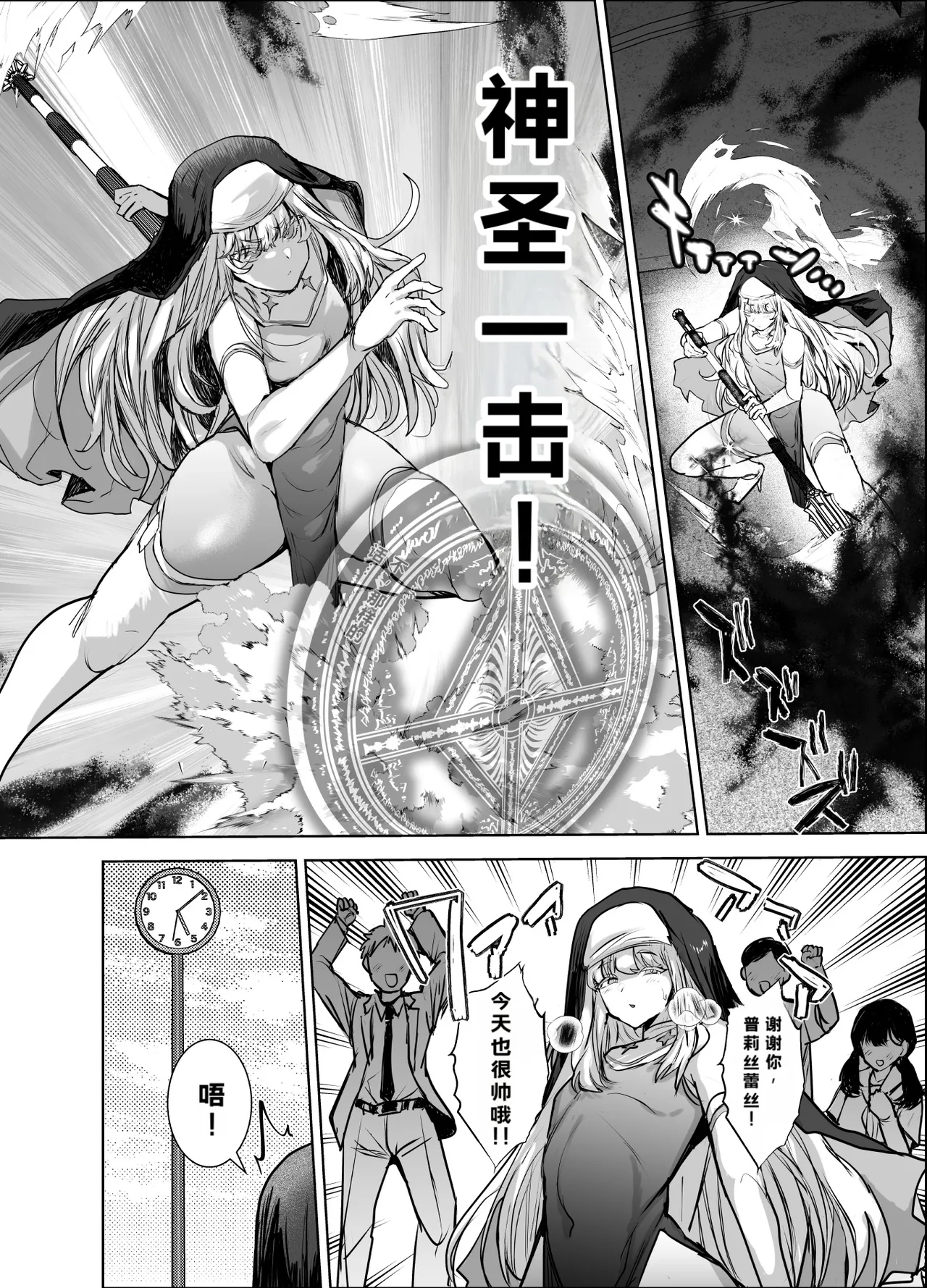 Ani_ga_Saru_Takashi_Masō_otome_♂_Jūden_chū!_Suyasuya_etchide_buzama page 3 full