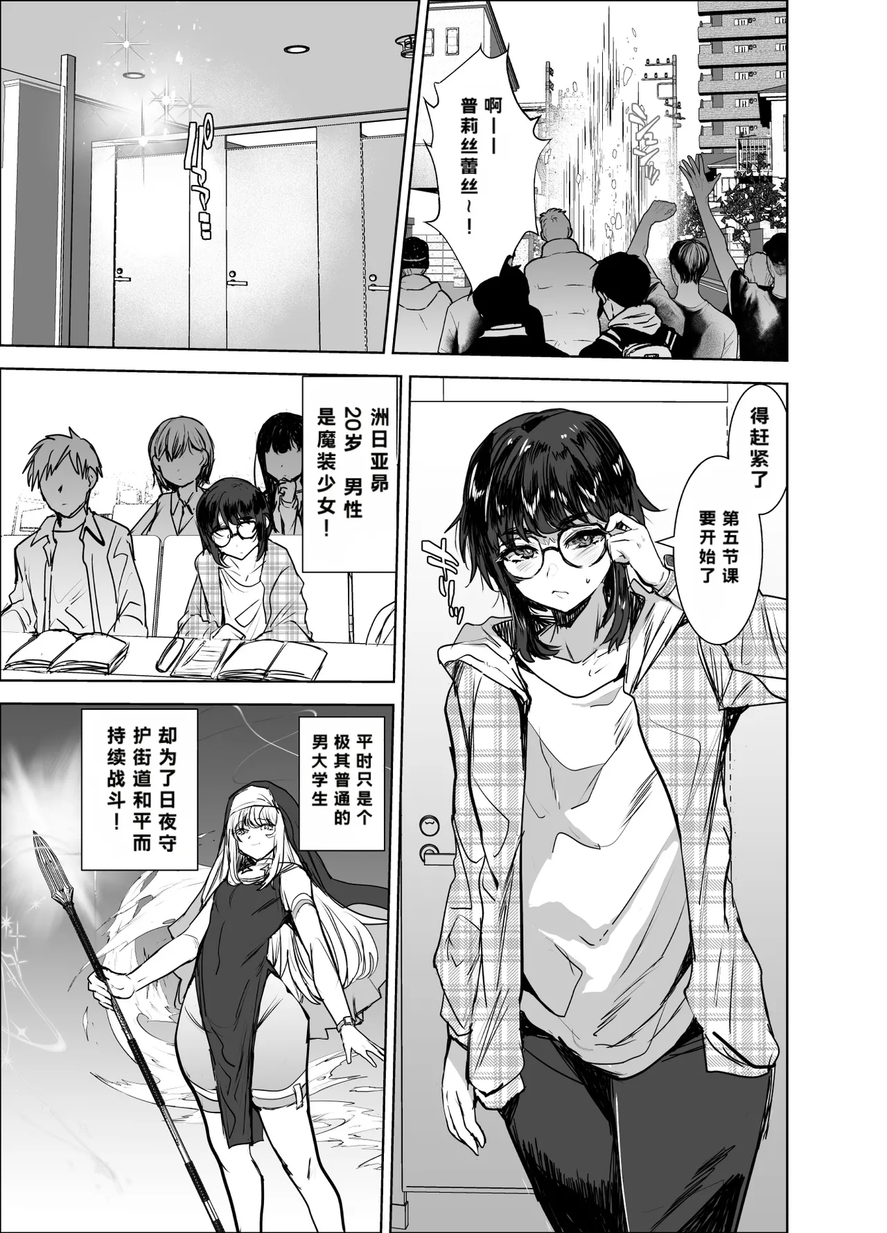 Ani_ga_Saru_Takashi_Masō_otome_♂_Jūden_chū!_Suyasuya_etchide_buzama page 4 full