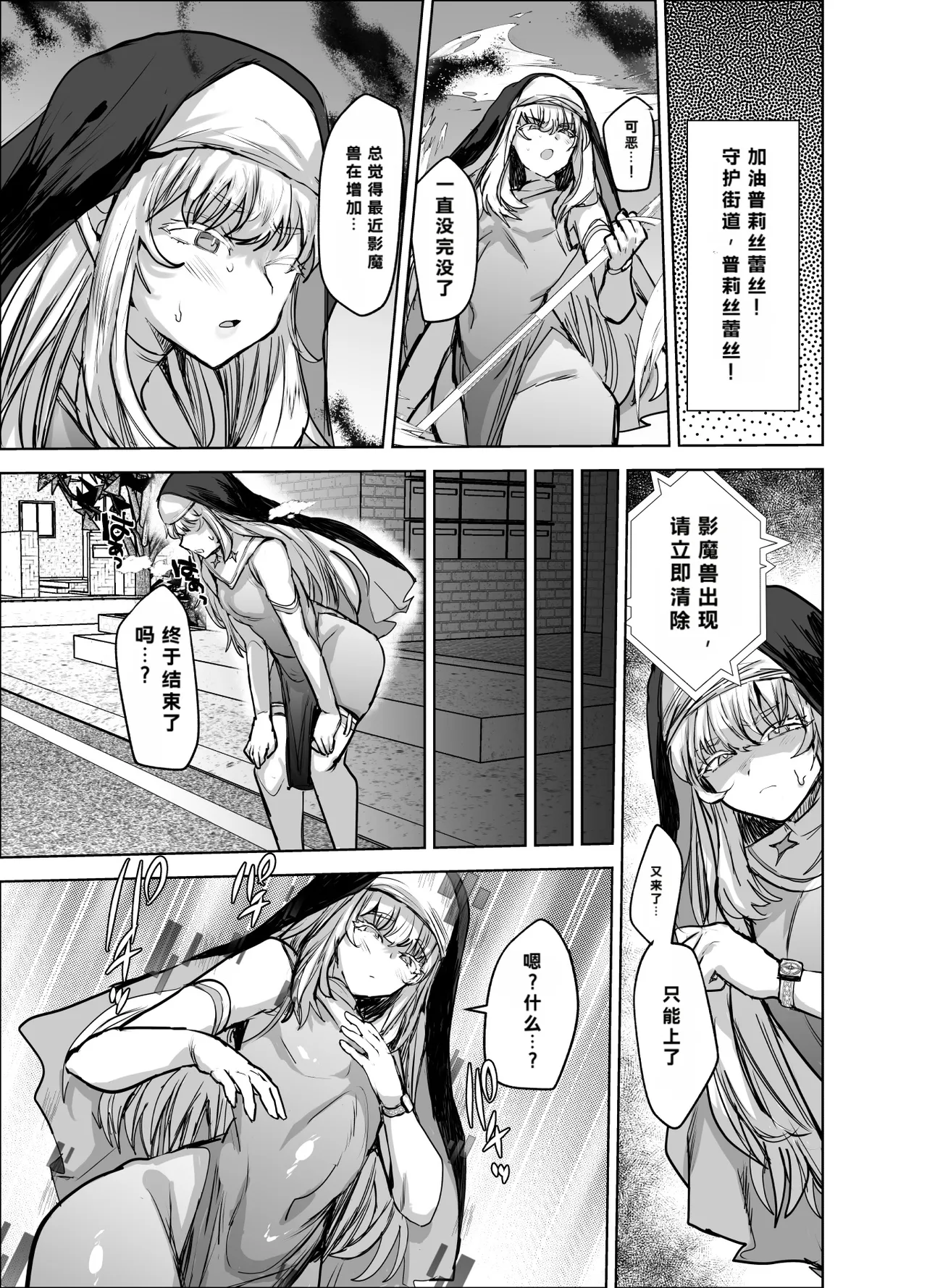Ani_ga_Saru_Takashi_Masō_otome_♂_Jūden_chū!_Suyasuya_etchide_buzama page 6 full