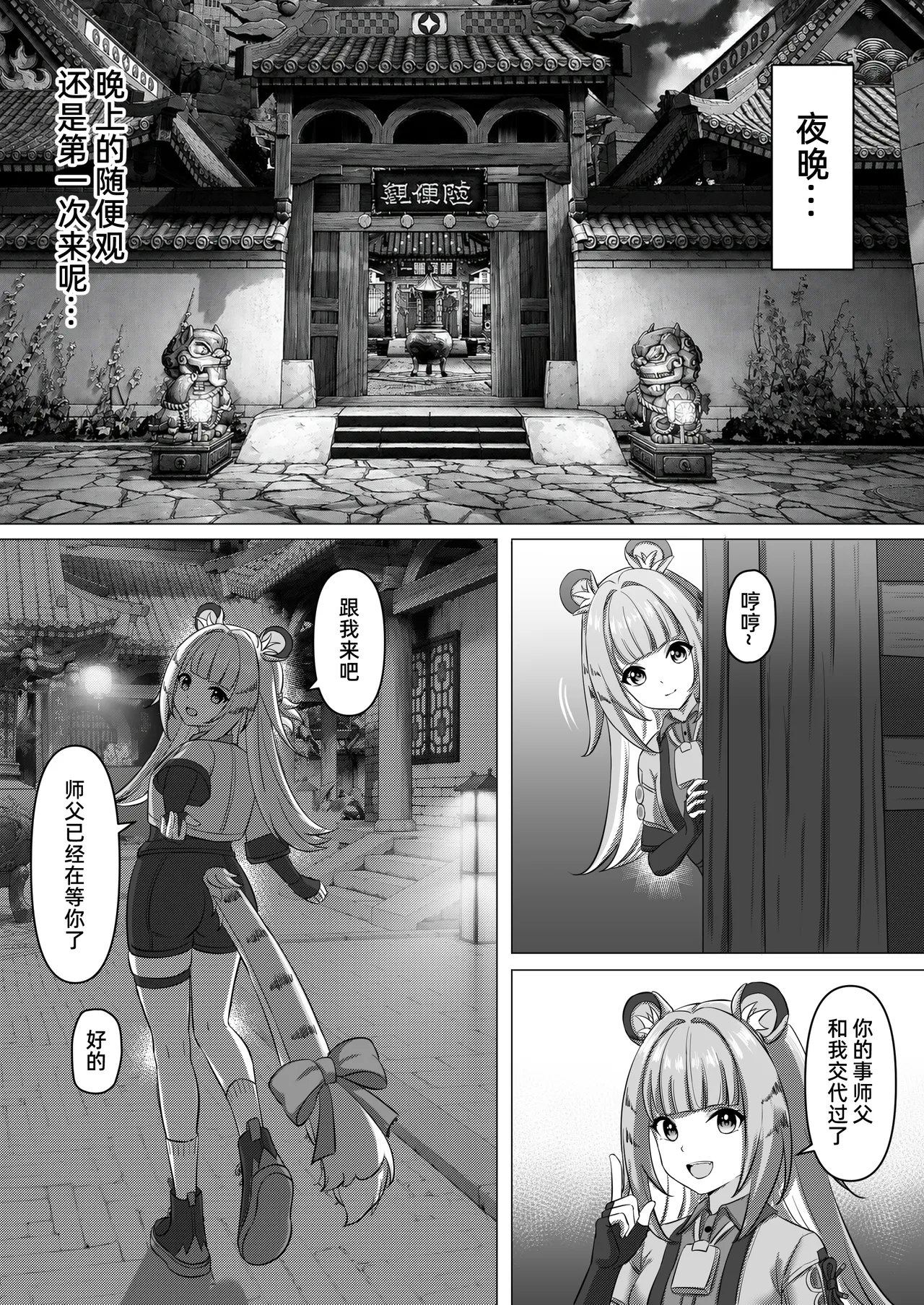 yunkuichuhuilu yixuandejiaqiyishi page 10 full