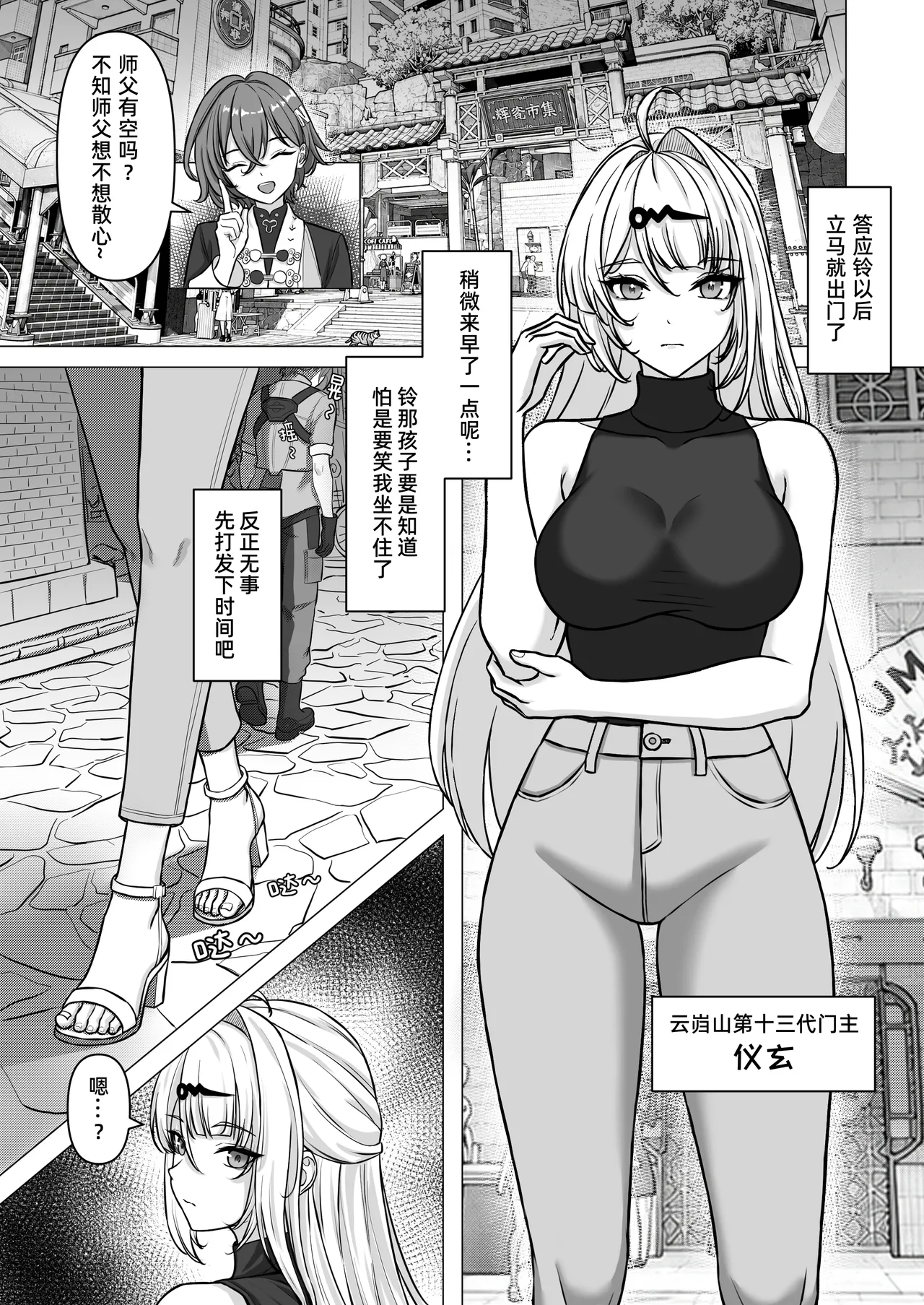 yunkuichuhuilu yixuandejiaqiyishi page 2 full