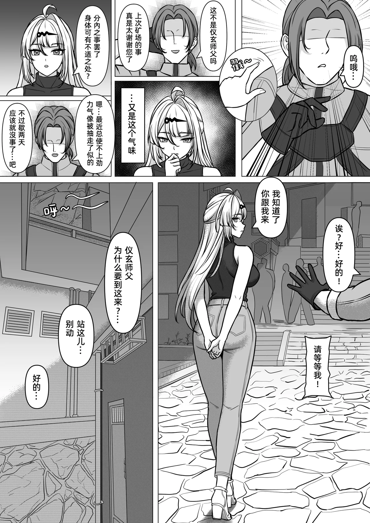 yunkuichuhuilu yixuandejiaqiyishi page 3 full