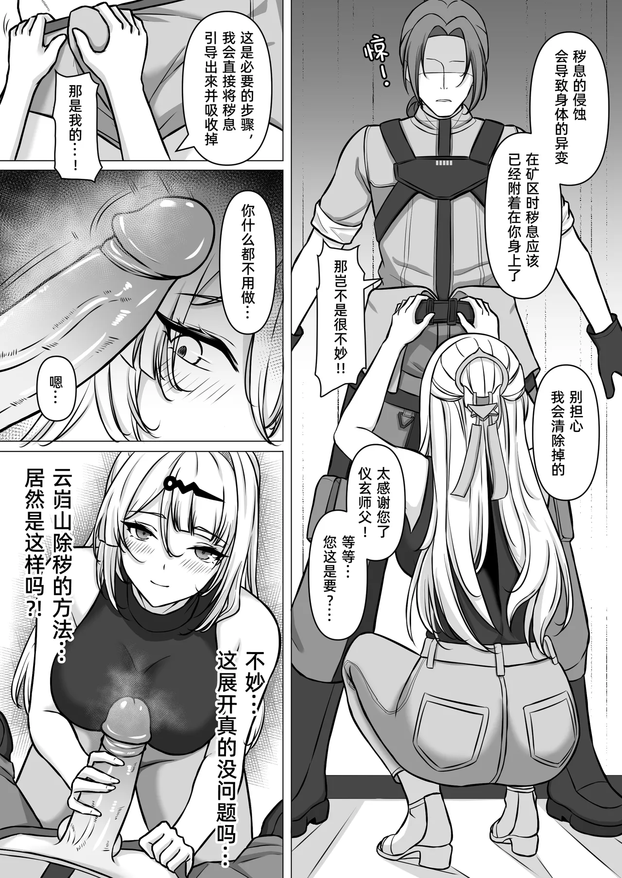 yunkuichuhuilu yixuandejiaqiyishi page 4 full