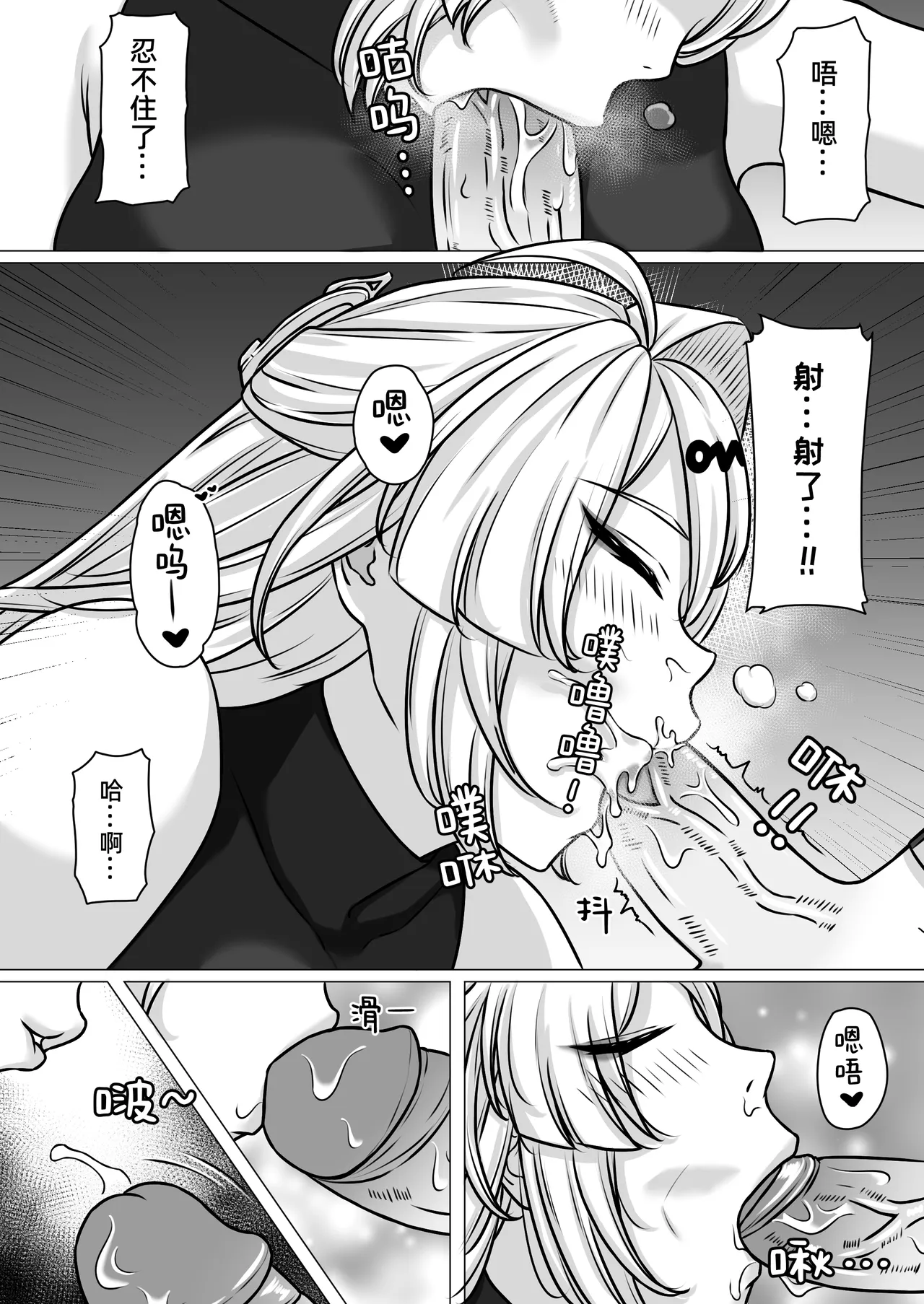 yunkuichuhuilu yixuandejiaqiyishi page 8 full