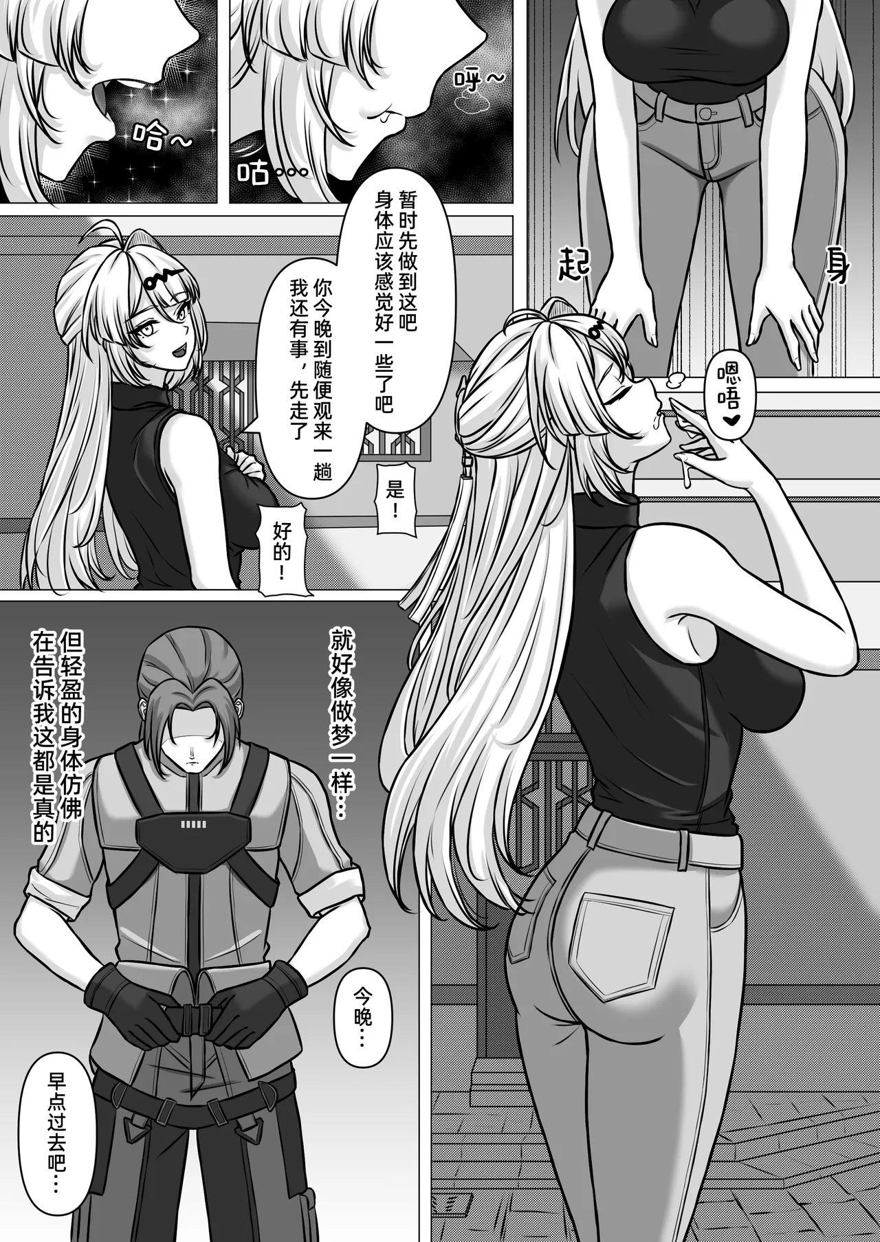 yunkuichuhuilu yixuandejiaqiyishi page 9 full
