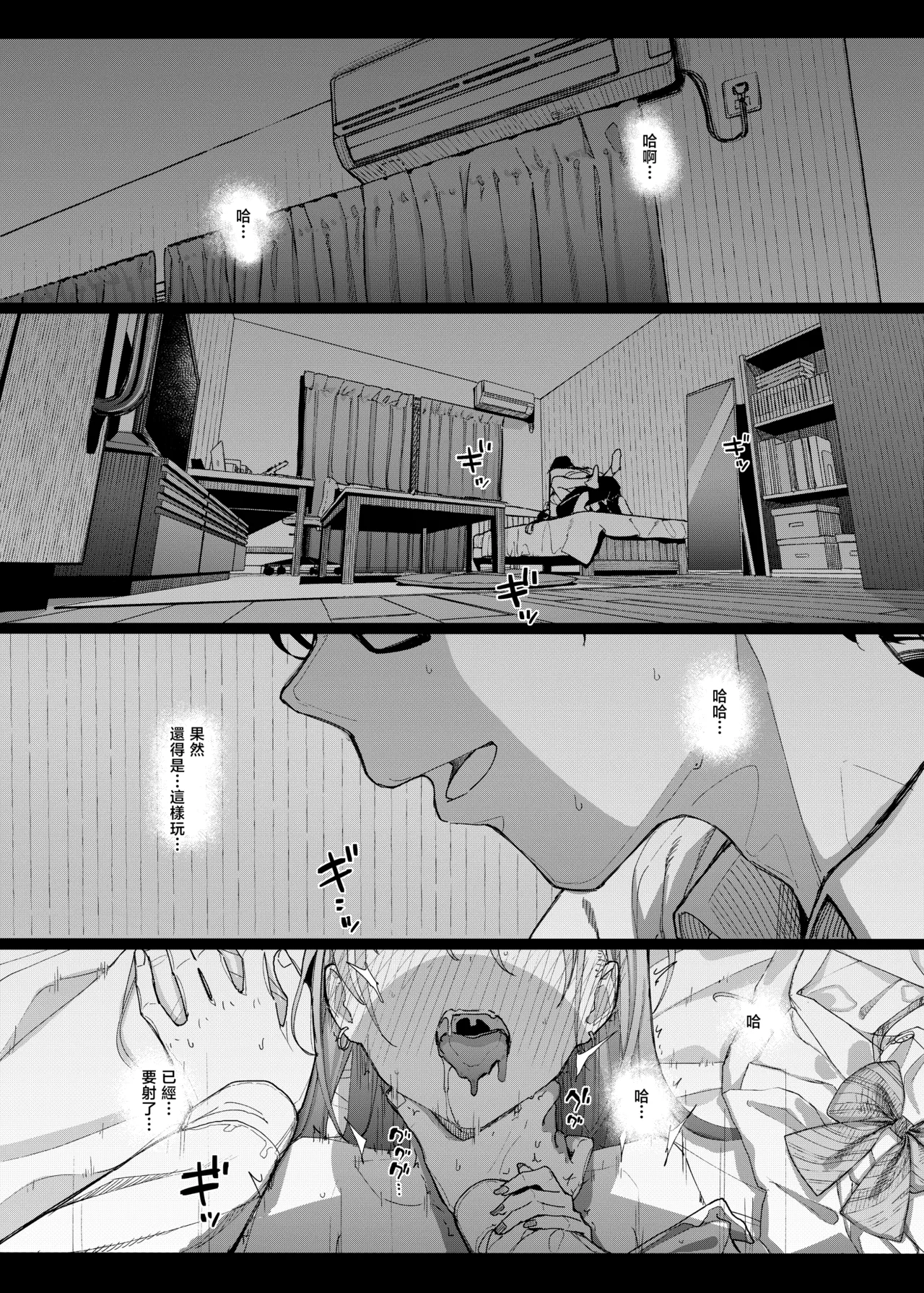 Dakara Boku wa Katei Kyoushi o Yameta 2 Part 1 | 于是我辞去了家庭教师2上 page 8 full