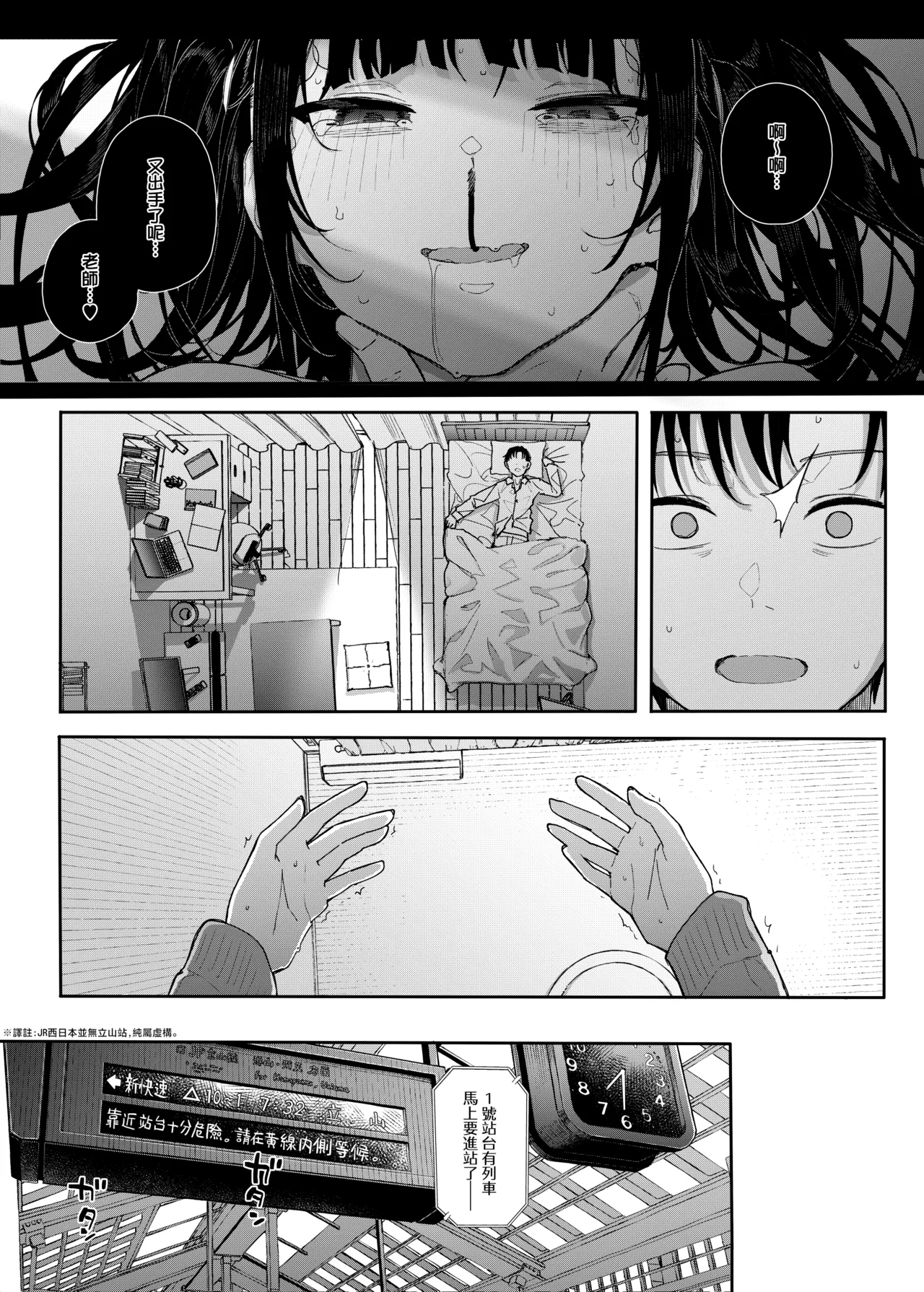 Dakara Boku wa Katei Kyoushi o Yameta 2 Part 1 | 于是我辞去了家庭教师2上 page 9 full