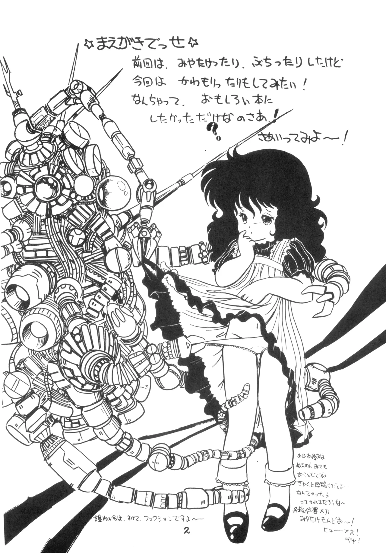 TECHNOLOLIA 2 page 3 full