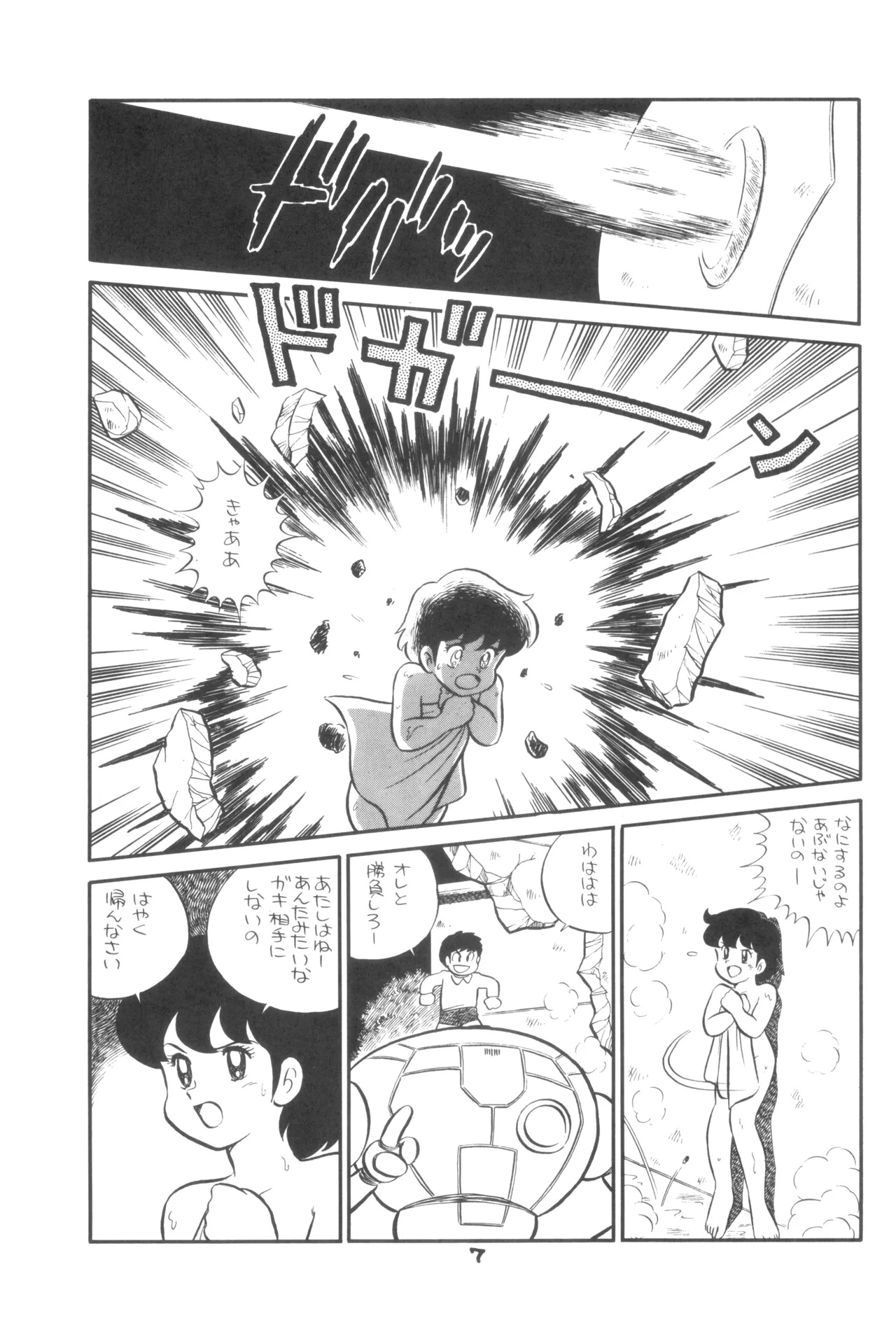 TECHNOLOLIA 2 page 8 full