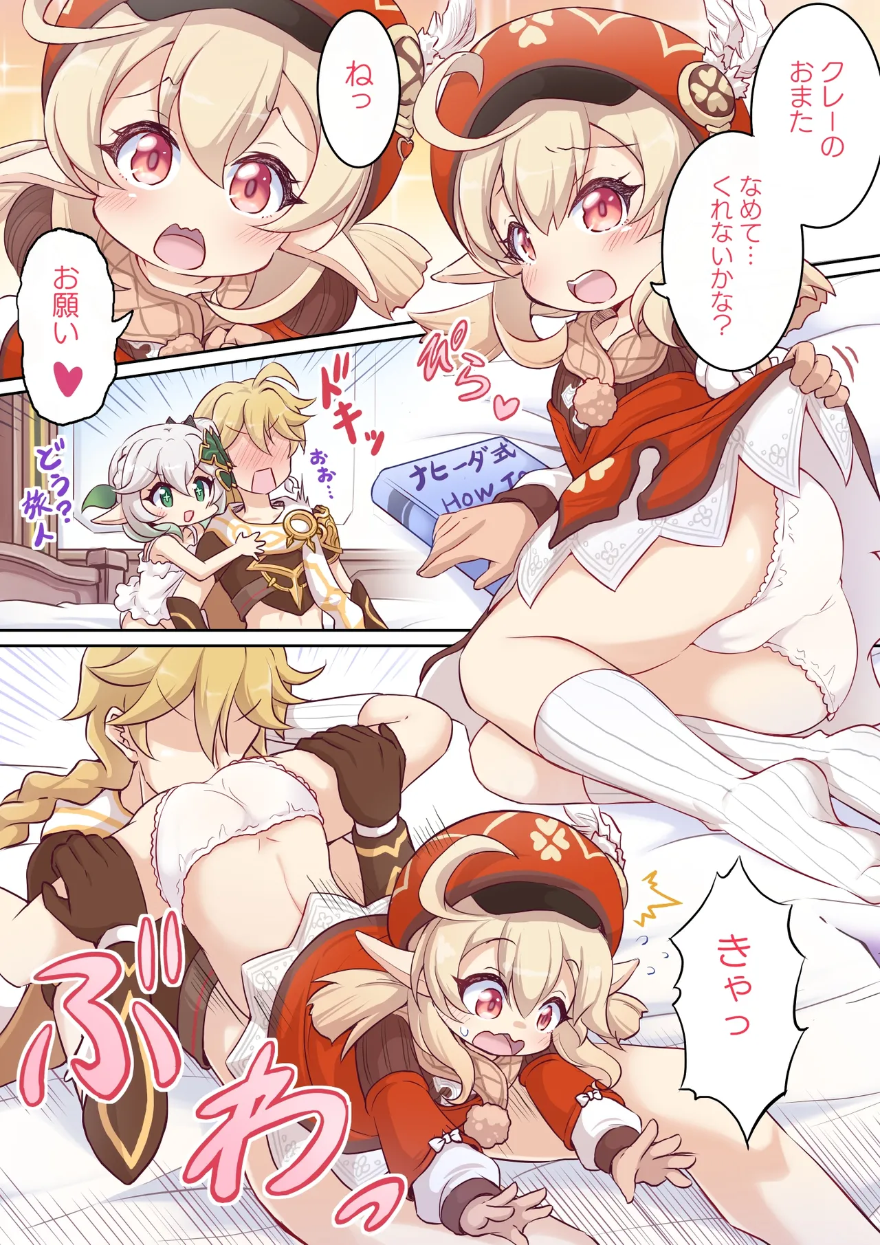 クレーちゃんのおべんきょ会 13/13 【完成版】 page 3 full