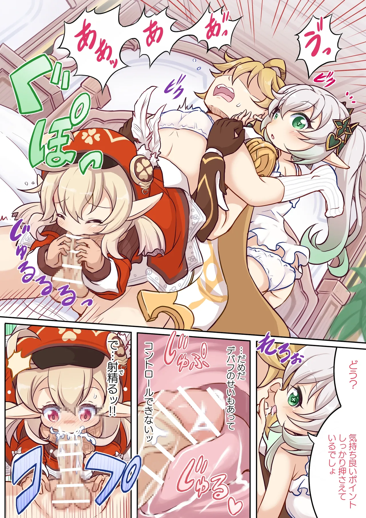 クレーちゃんのおべんきょ会 13/13 【完成版】 page 5 full