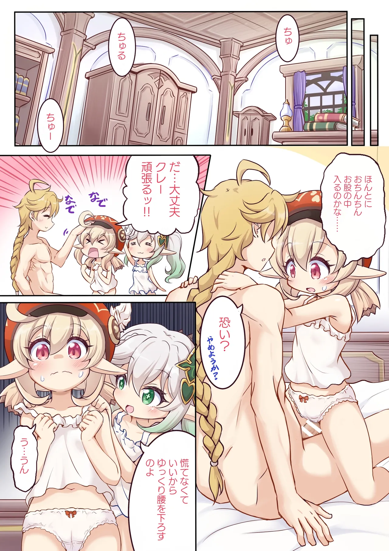 クレーちゃんのおべんきょ会 13/13 【完成版】 page 7 full