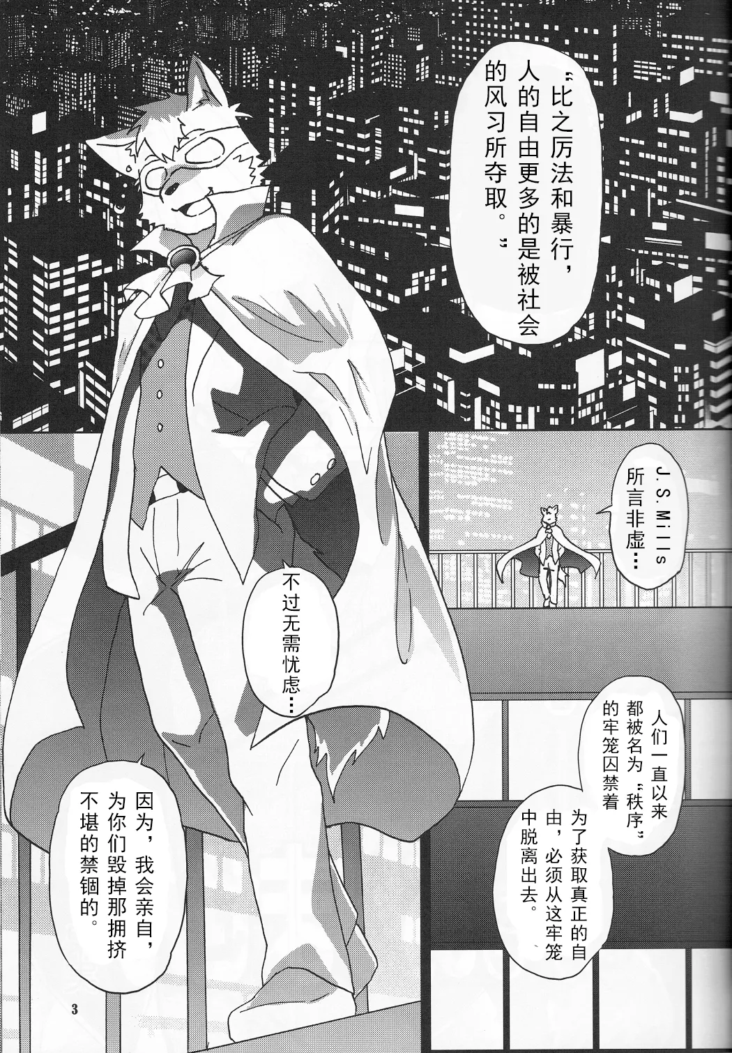 圈套和色诱什么的才没有呢 page 4 full