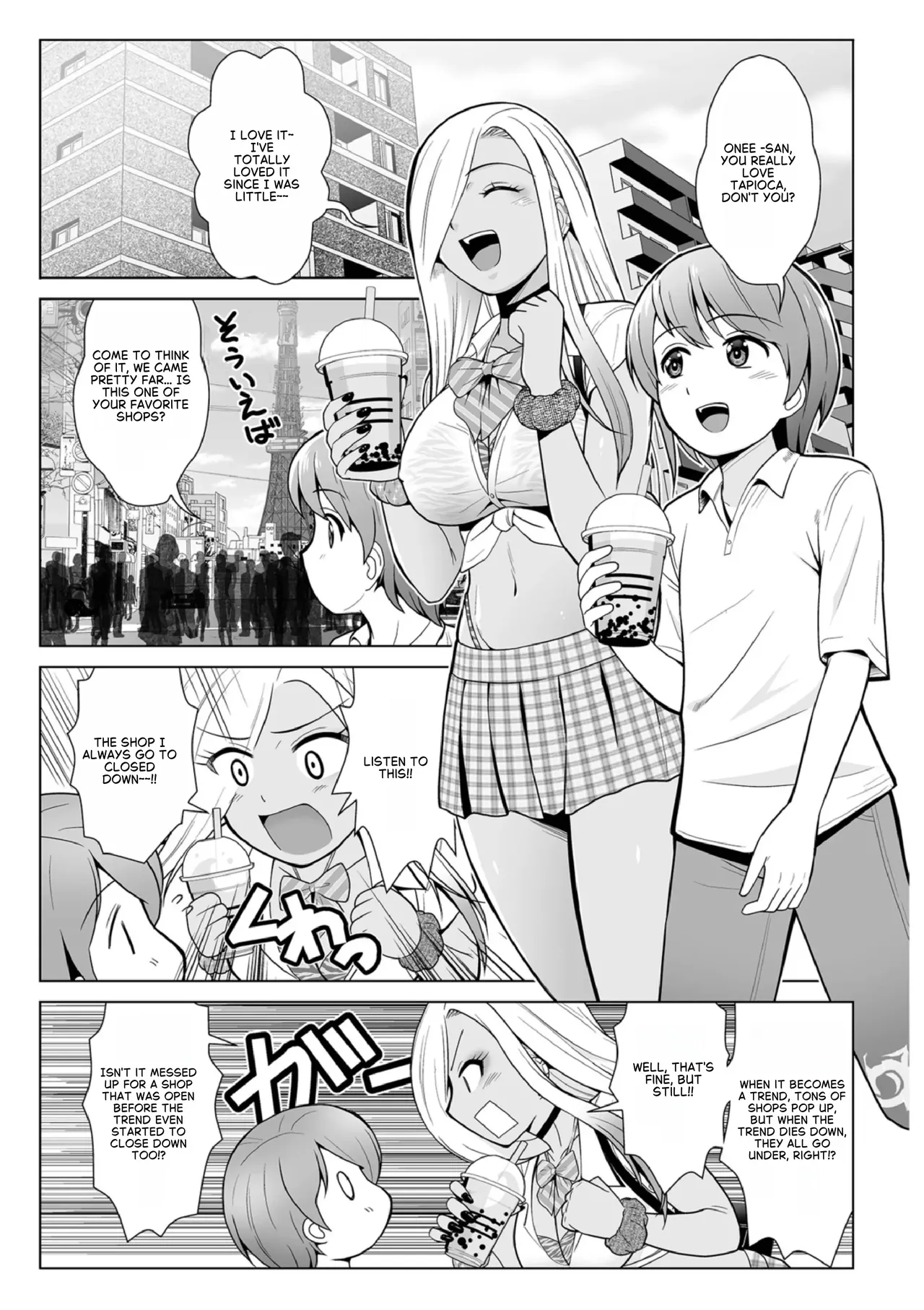 Honto wa yasashii kuro gyaru no onesan 03 page 3 full