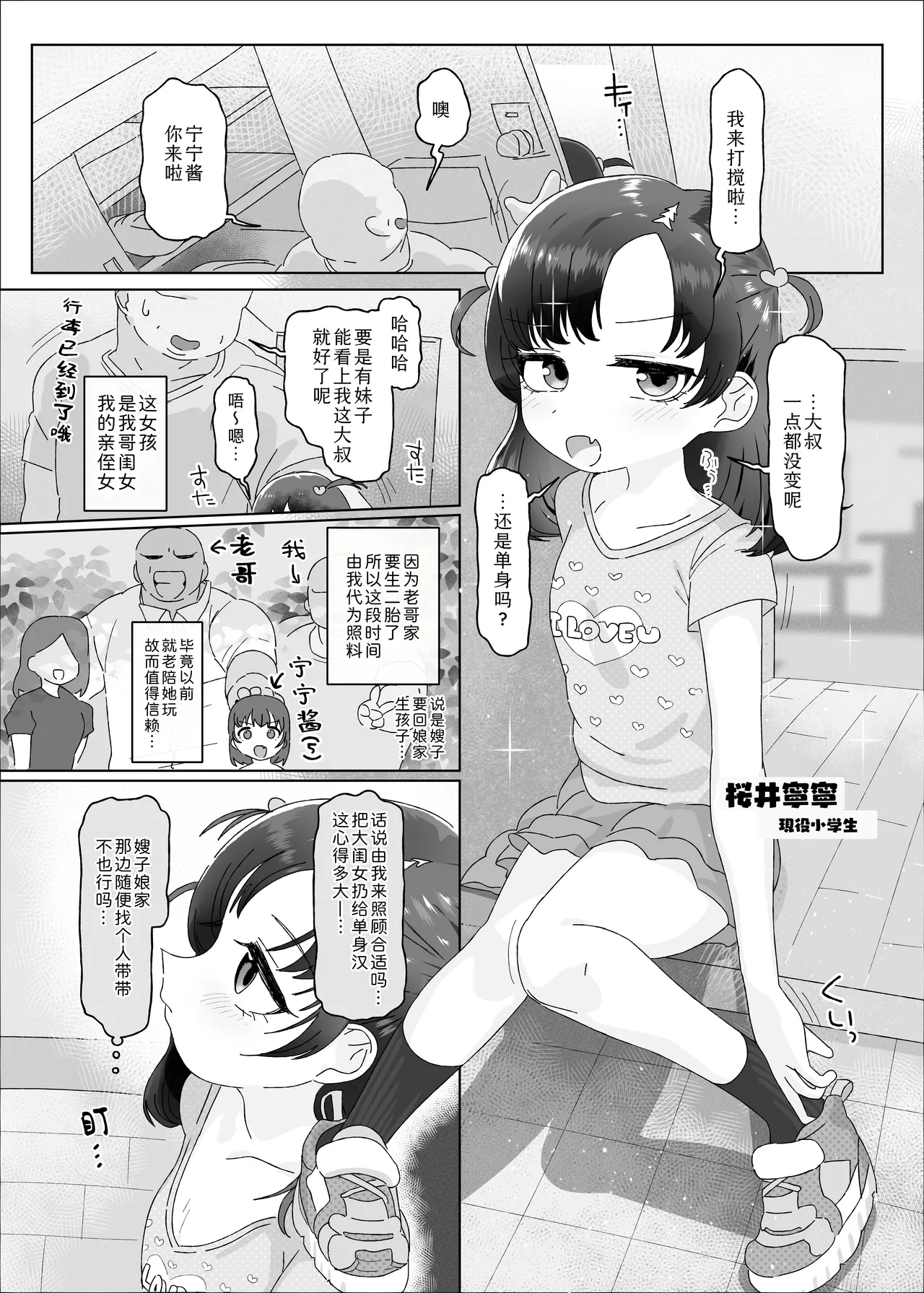 Oji-san Daidaidaidaidaidaidaidaidaidaidaidaidaidaidaidaidaidaidaidai Daisuki page 4 full