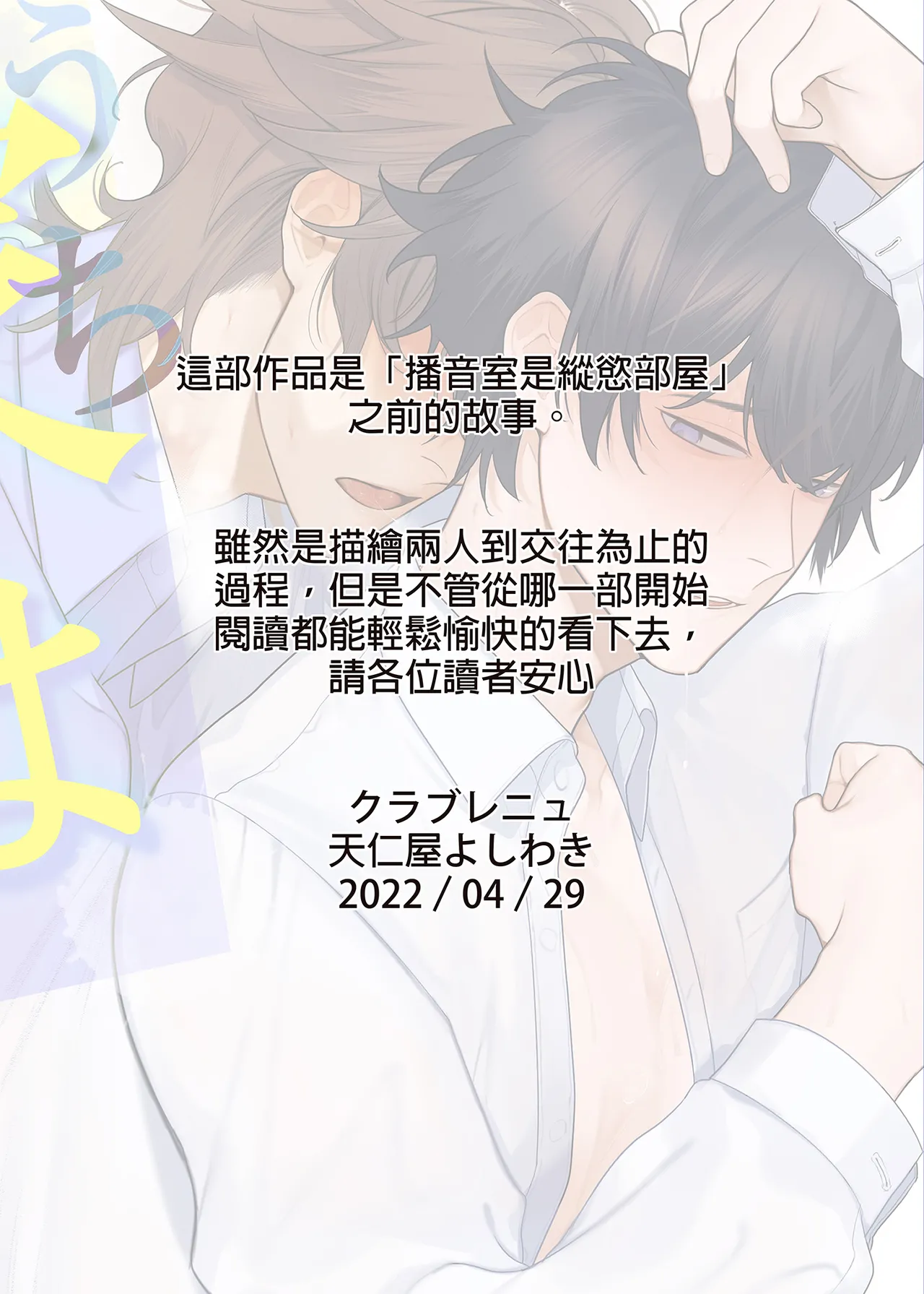 Ie wa Yari Heya |  家中便是縱慾部屋 page 4 full