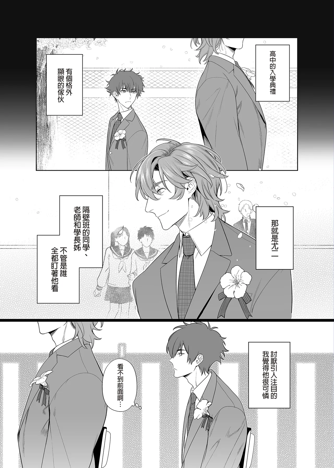 Ie wa Yari Heya |  家中便是縱慾部屋 page 5 full