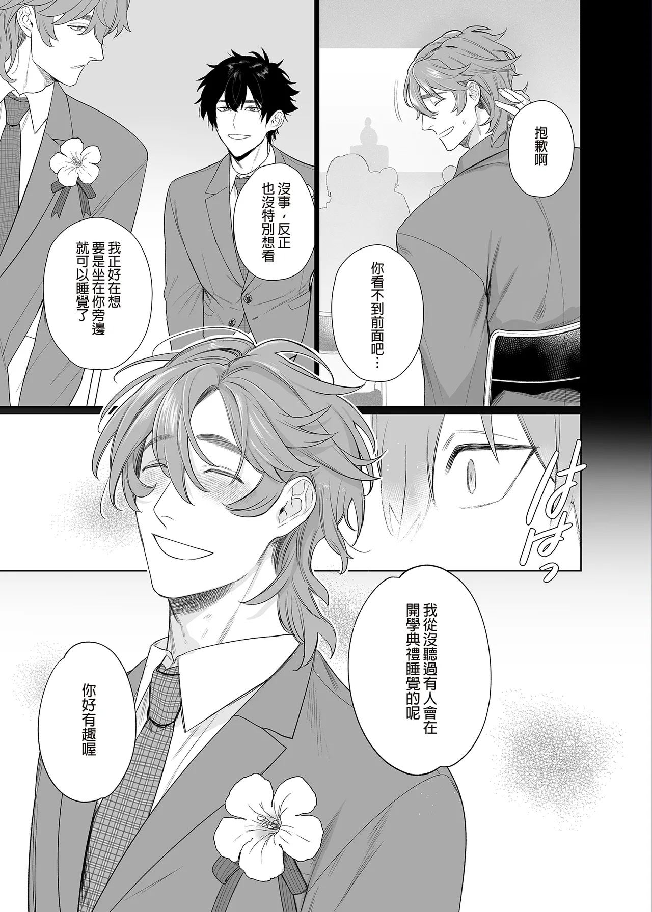 Ie wa Yari Heya |  家中便是縱慾部屋 page 7 full
