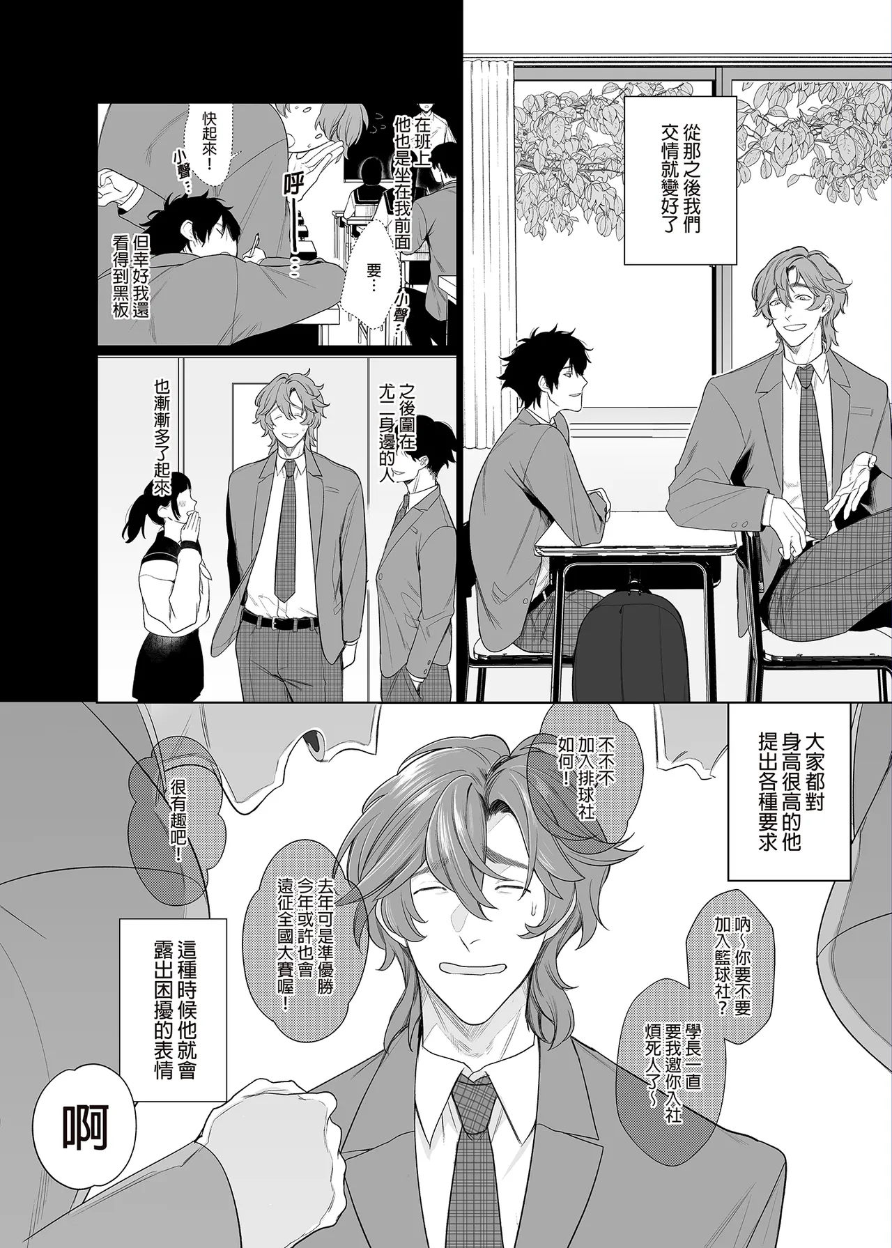 Ie wa Yari Heya |  家中便是縱慾部屋 page 8 full