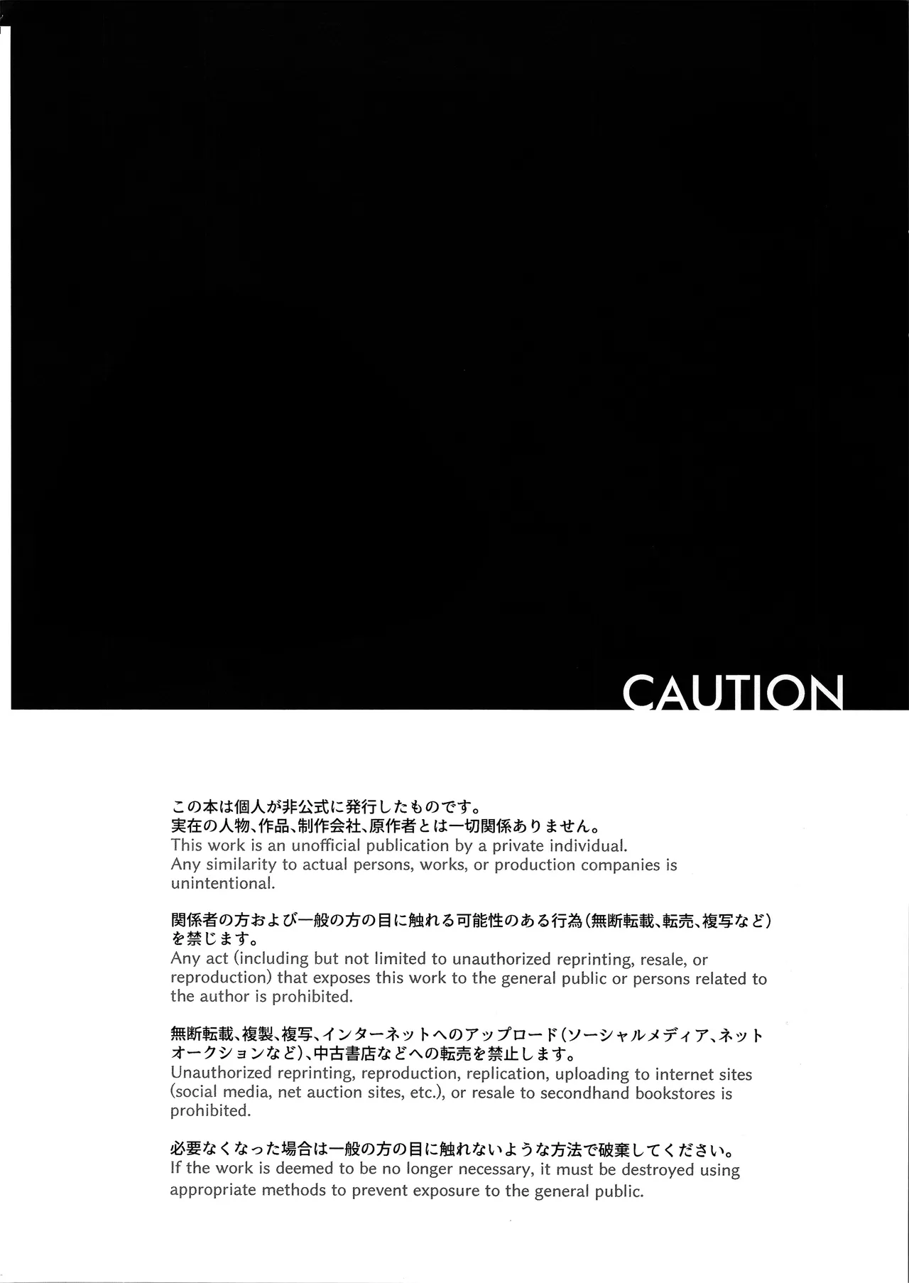 Daisuki Sandrone ~Soine Challenge Hen~ | 最喜欢桑多涅了～陪睡挑战篇 page 6 full