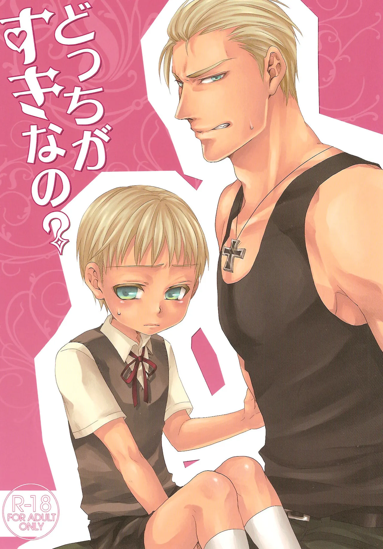 Dochi ga Suki Na No? | Which Would You Prefer? page 1 full