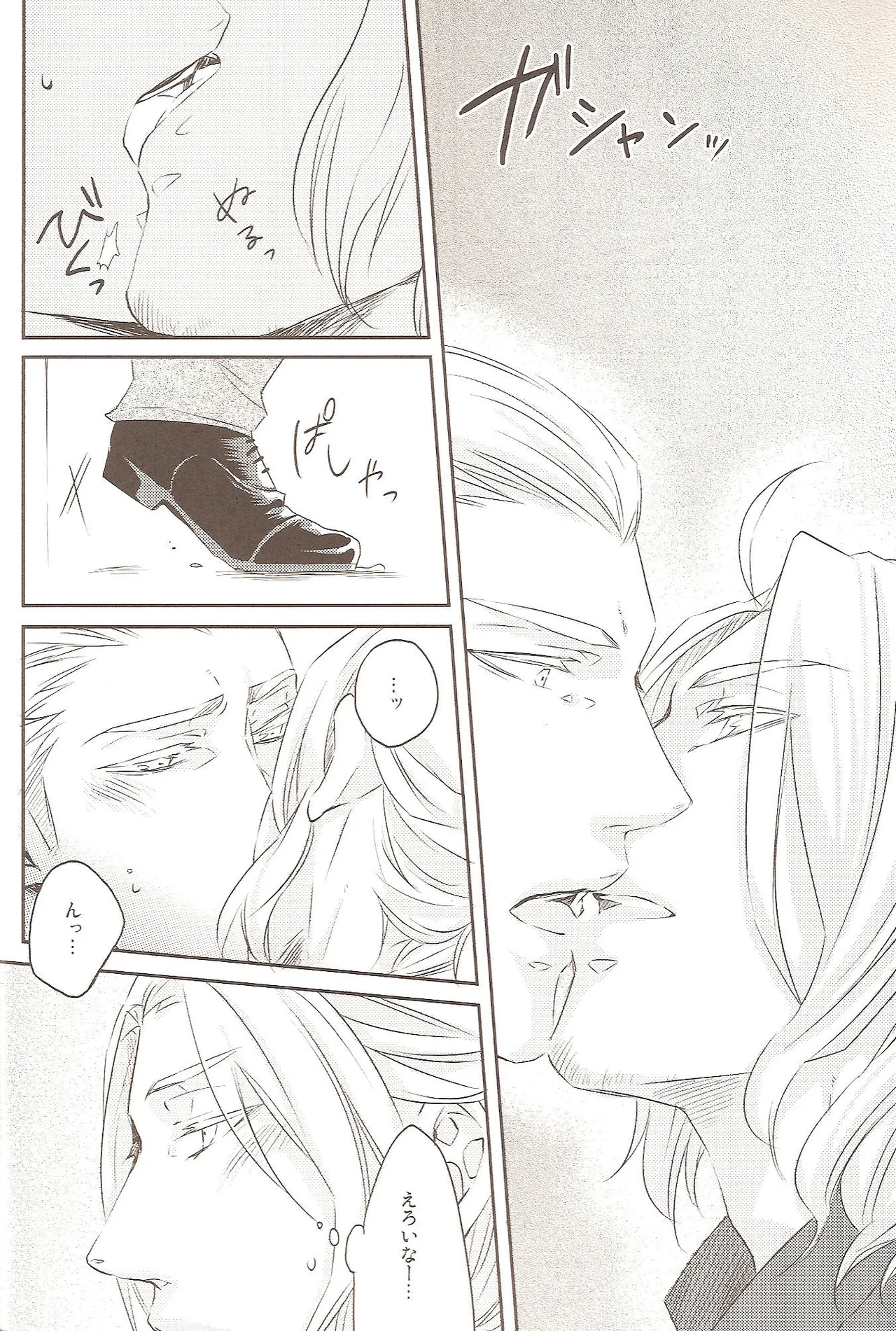 Dochi ga Suki Na No? | Which Would You Prefer? page 10 full