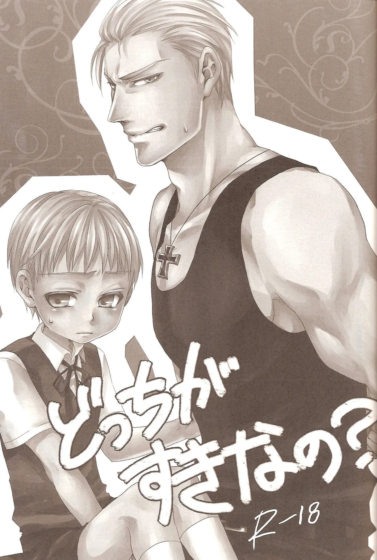 Dochi ga Suki Na No? | Which Would You Prefer? page 3 full