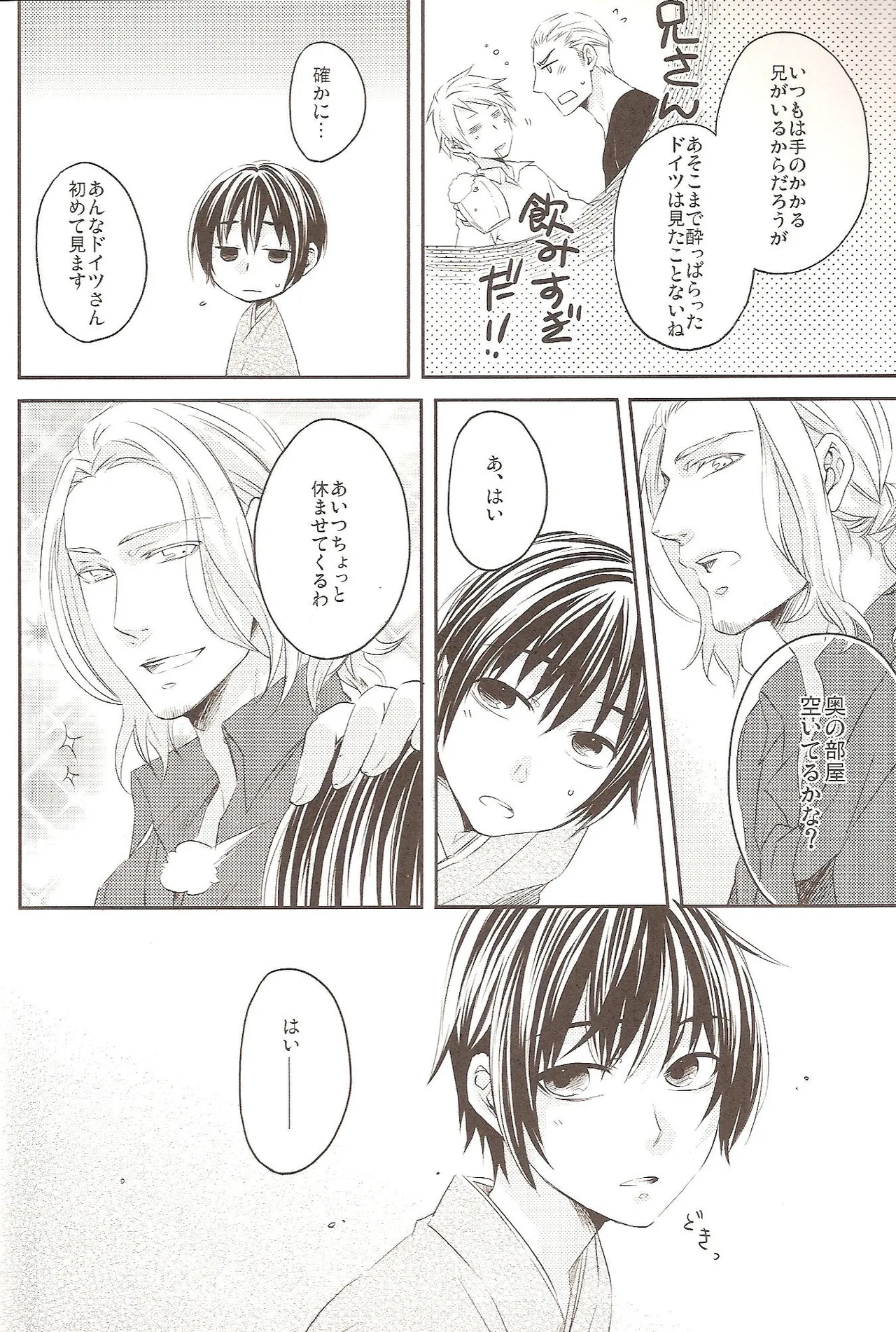 Dochi ga Suki Na No? | Which Would You Prefer? page 6 full